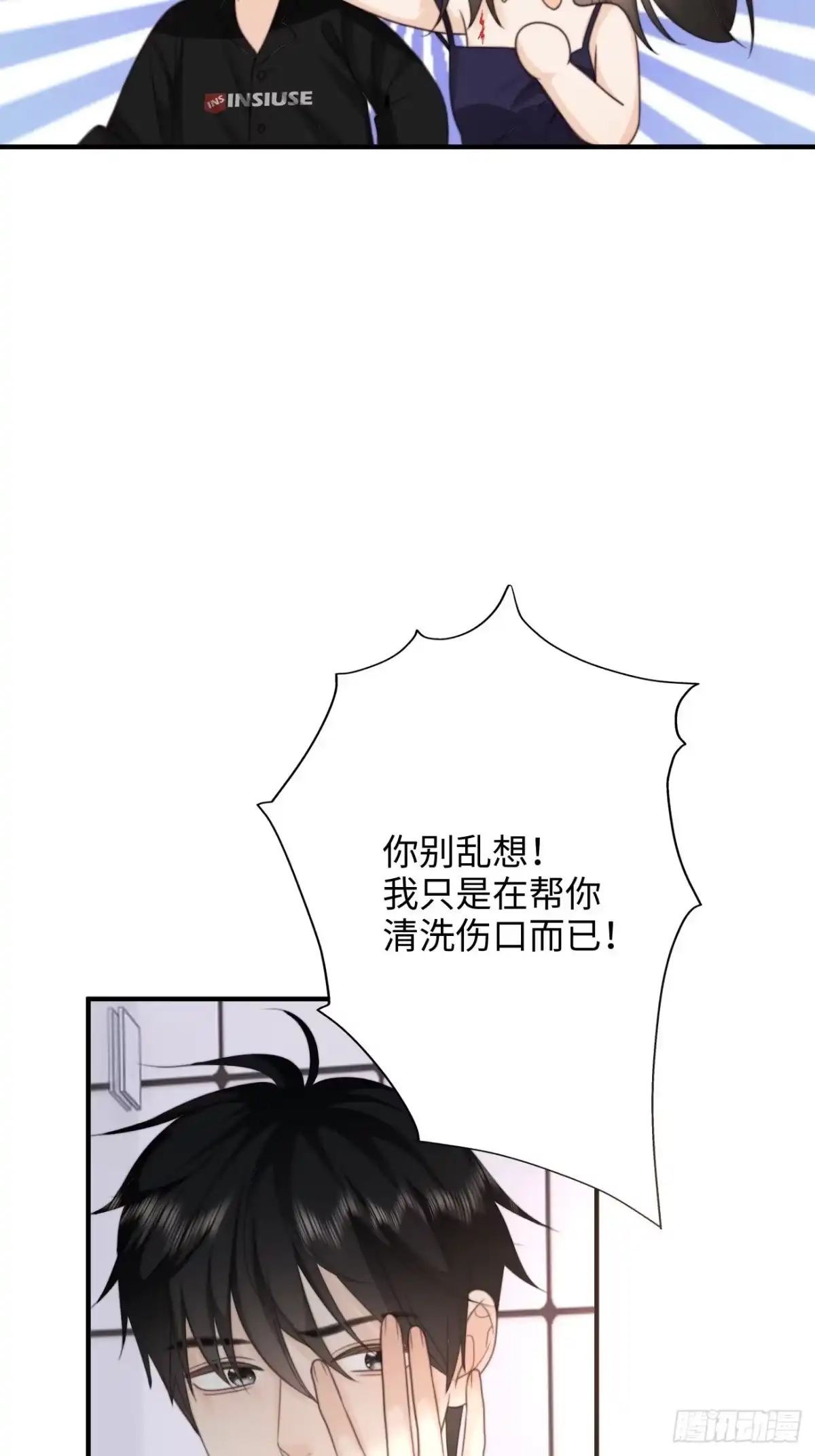 《亲爱的恶魔啊》27.情不自禁的kiss 第47页