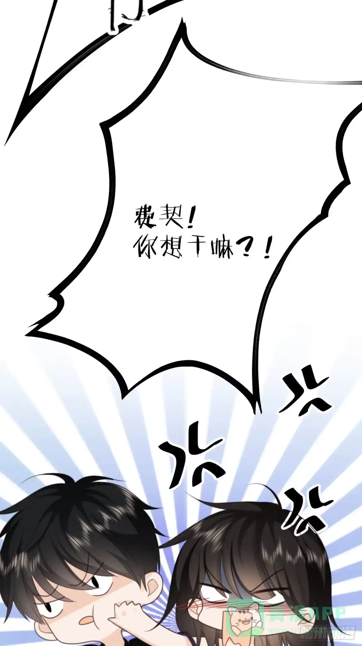 《亲爱的恶魔啊》27.情不自禁的kiss 第46页