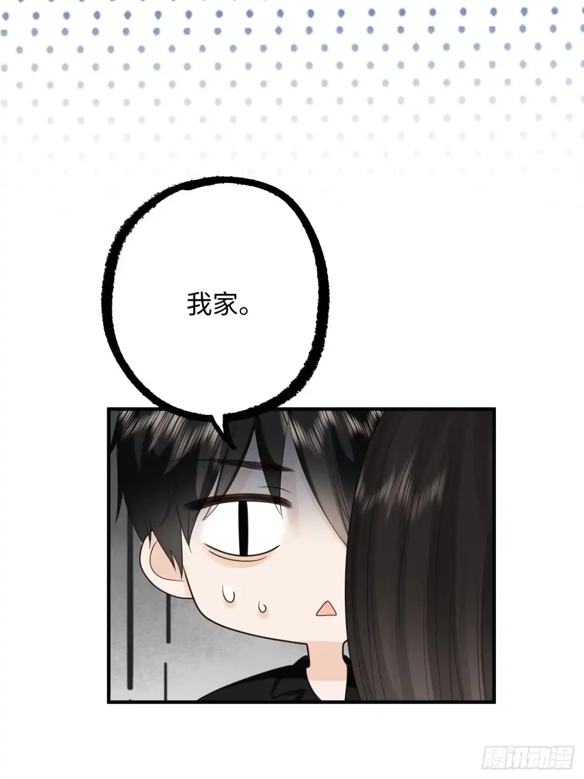 《亲爱的恶魔啊》27.情不自禁的kiss 第40页