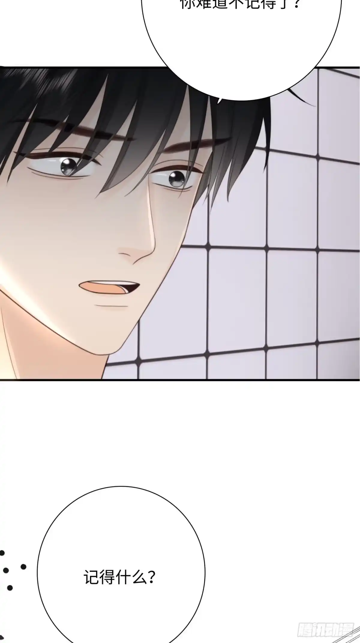《亲爱的恶魔啊》27.情不自禁的kiss 第50页