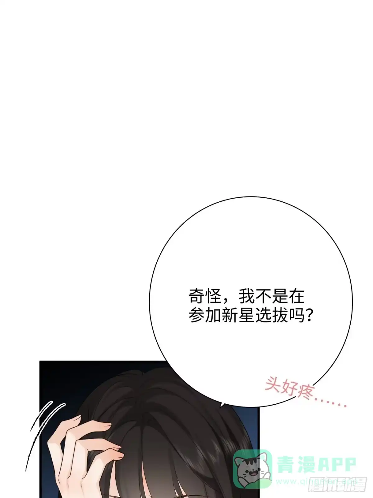 《亲爱的恶魔啊》27.情不自禁的kiss 第41页