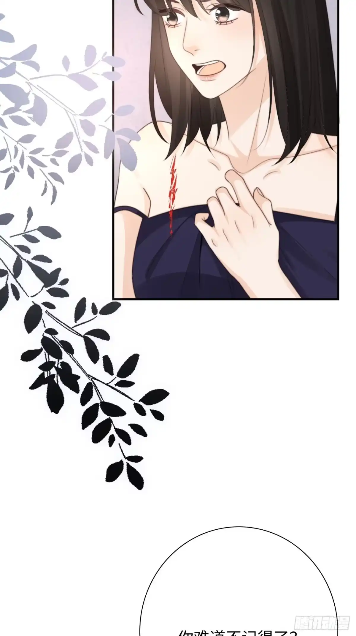 《亲爱的恶魔啊》27.情不自禁的kiss 第49页