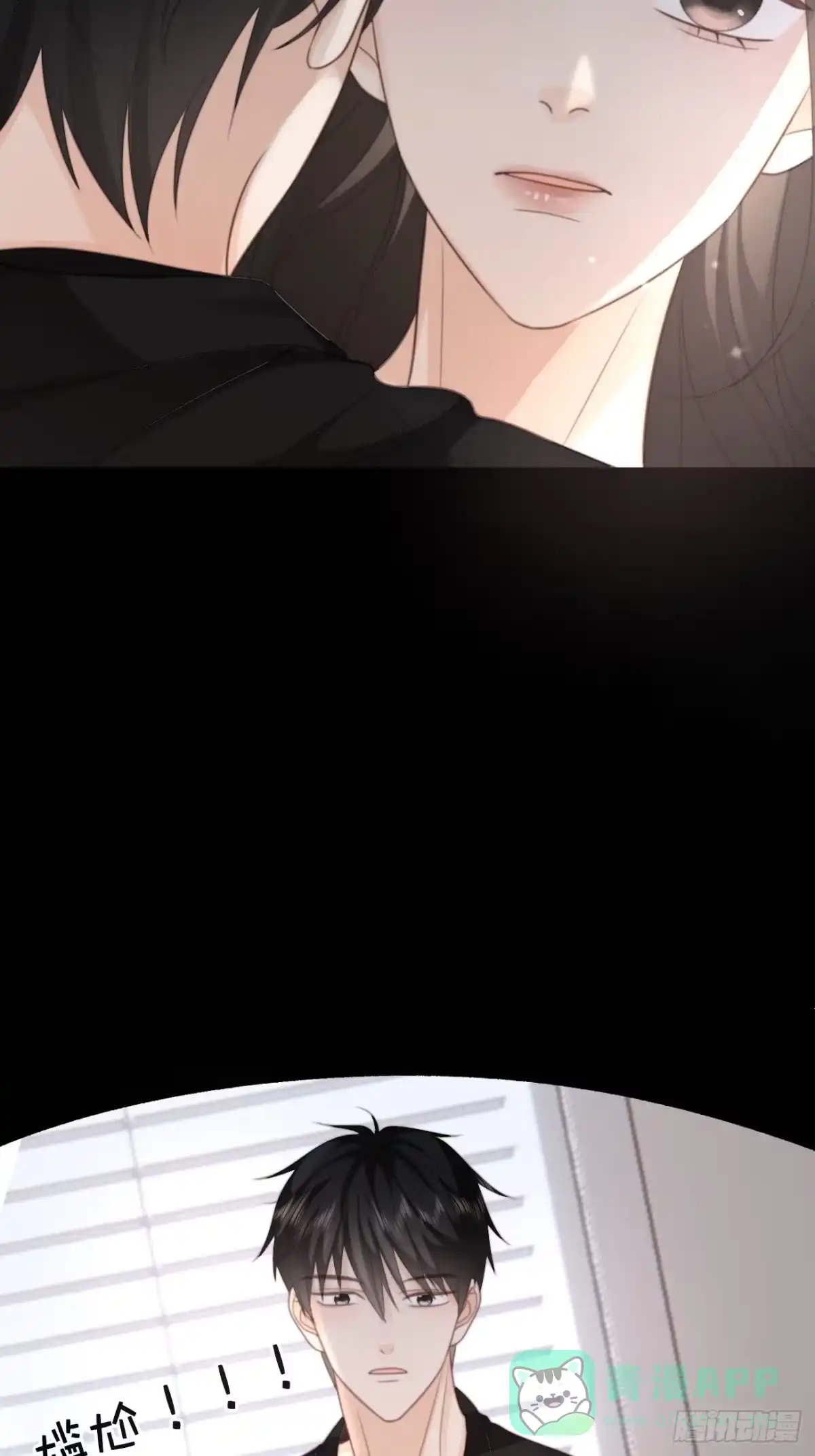 《亲爱的恶魔啊》27.情不自禁的kiss 第16页