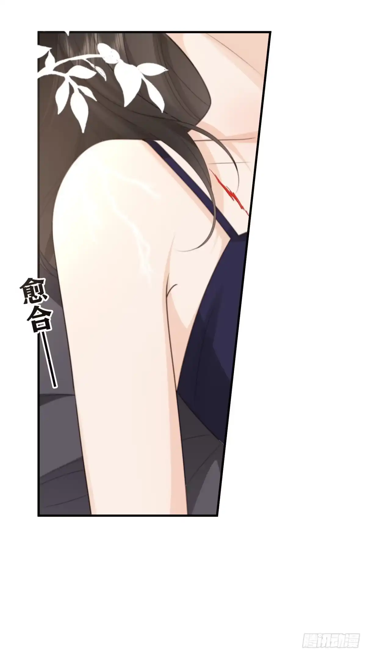 《亲爱的恶魔啊》27.情不自禁的kiss 第12页