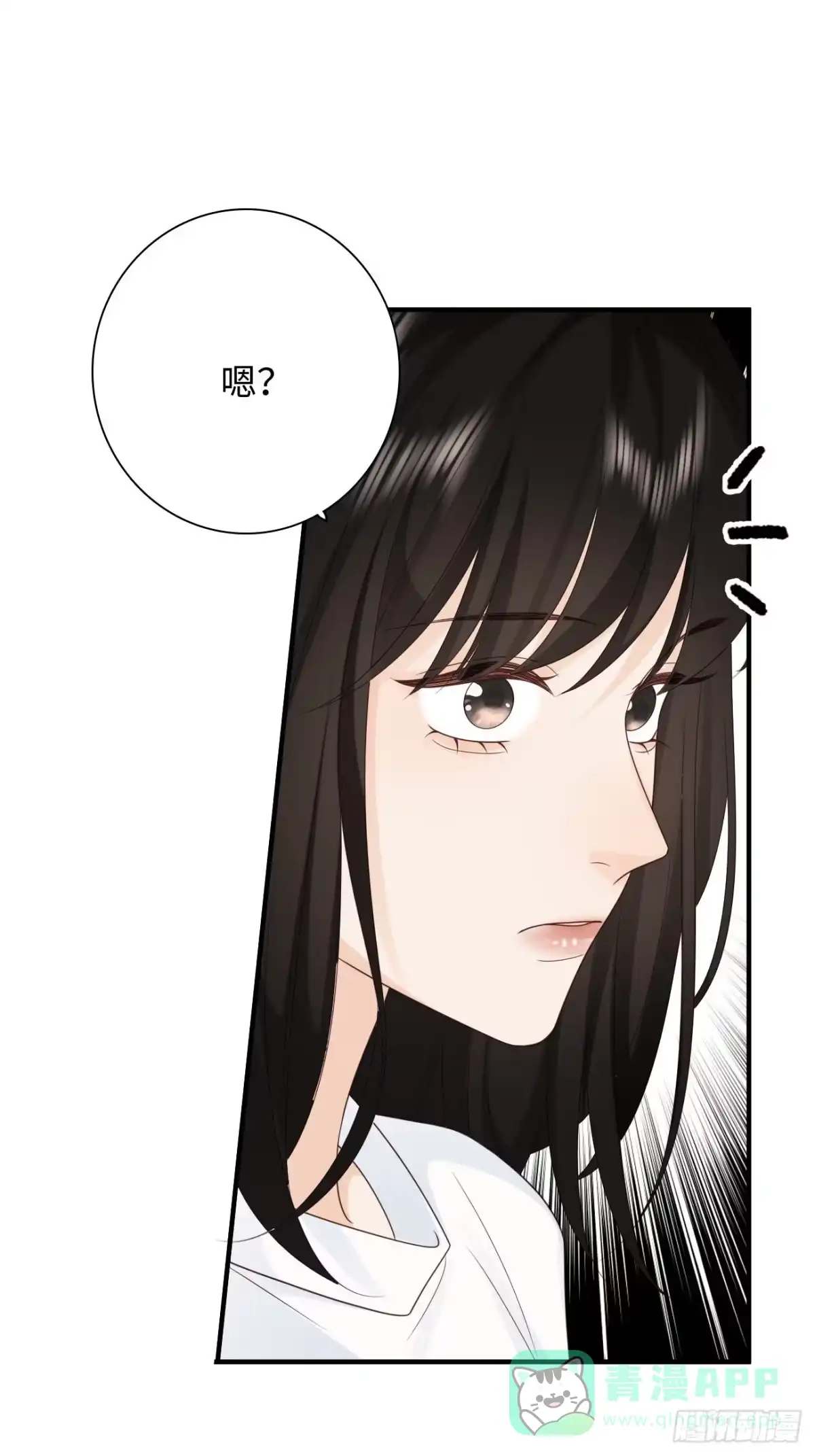 《亲爱的恶魔啊》28.喜欢一个人是藏不住的 第46页