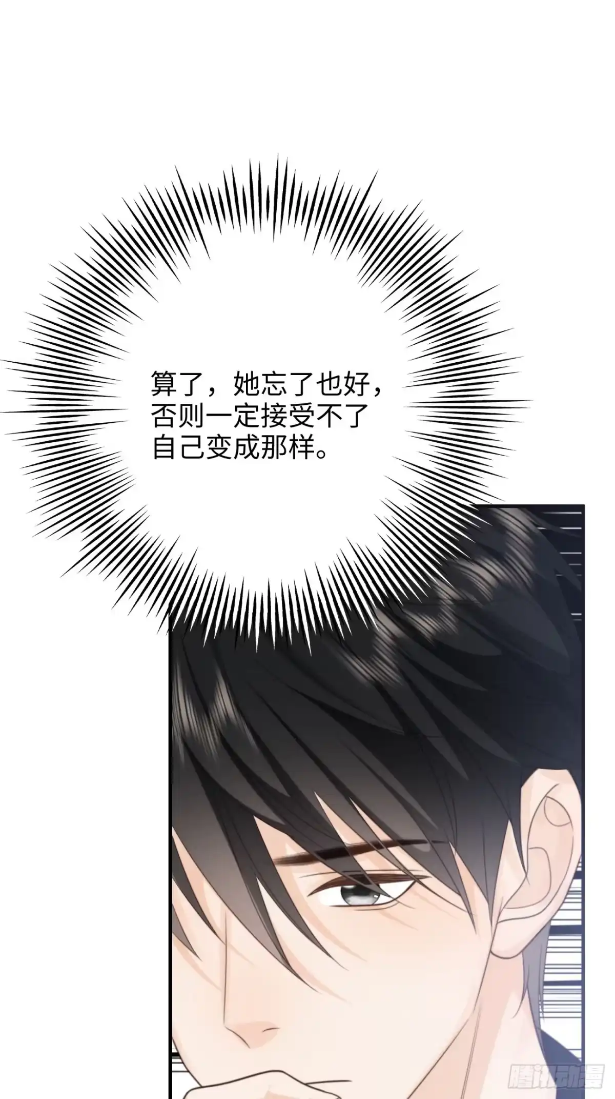 《亲爱的恶魔啊》28.喜欢一个人是藏不住的 第5页