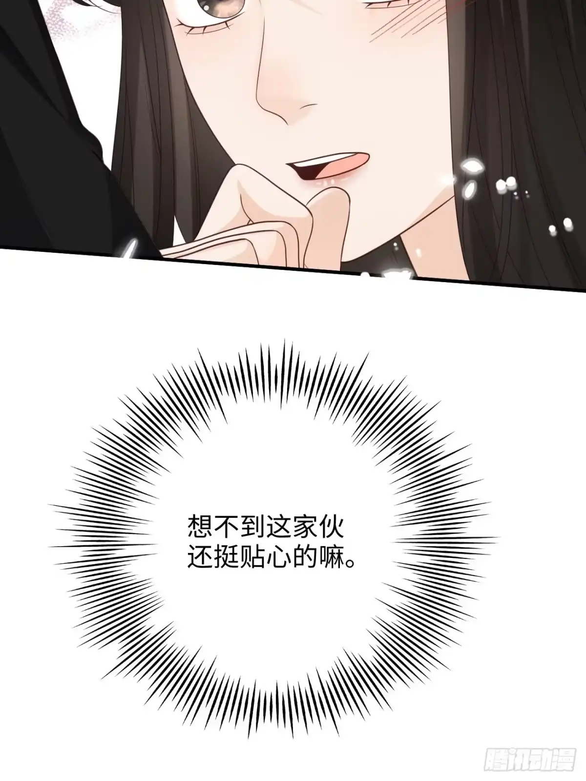 《亲爱的恶魔啊》28.喜欢一个人是藏不住的 第38页