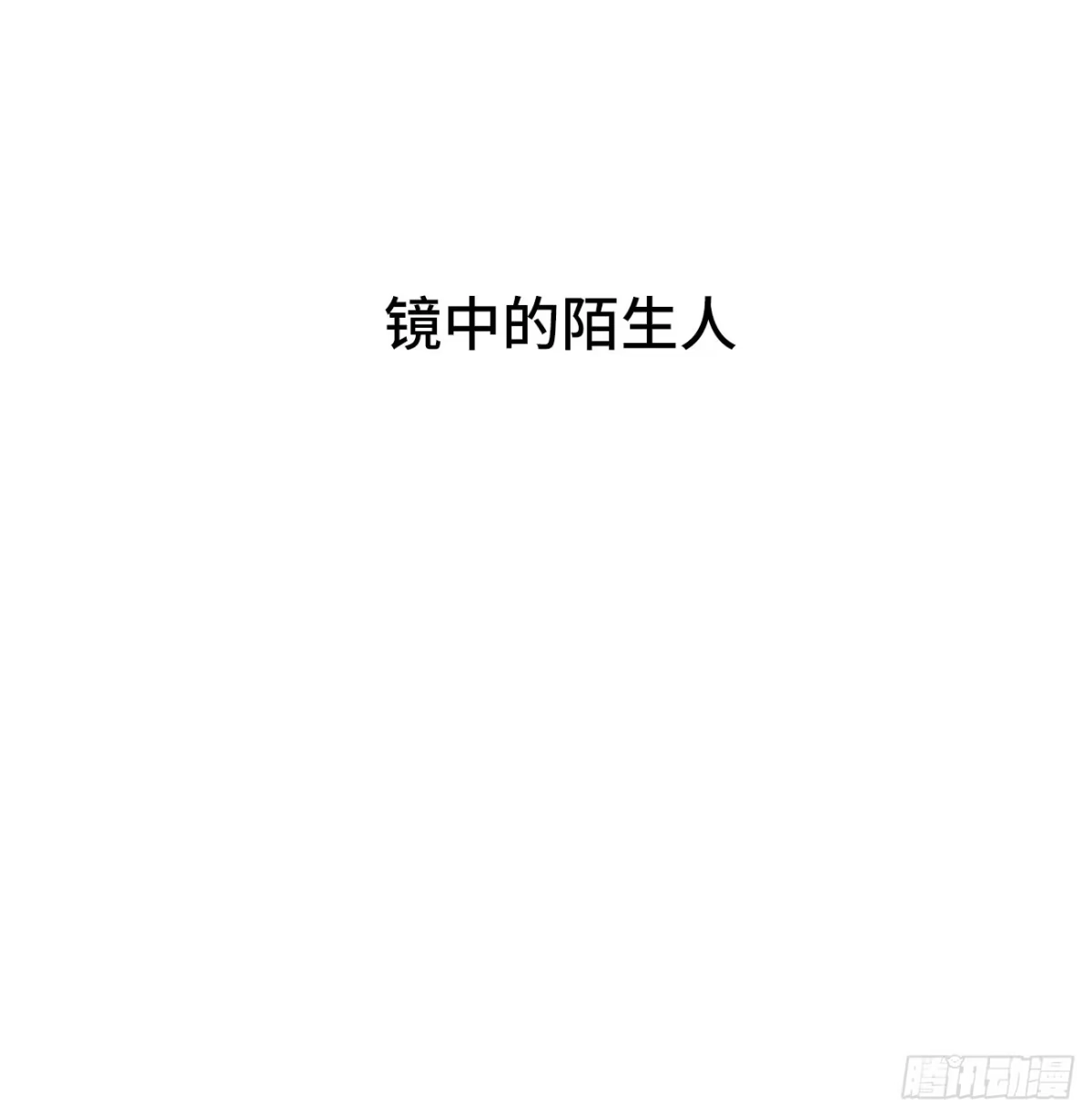 《亲爱的恶魔啊》28.喜欢一个人是藏不住的 第4页