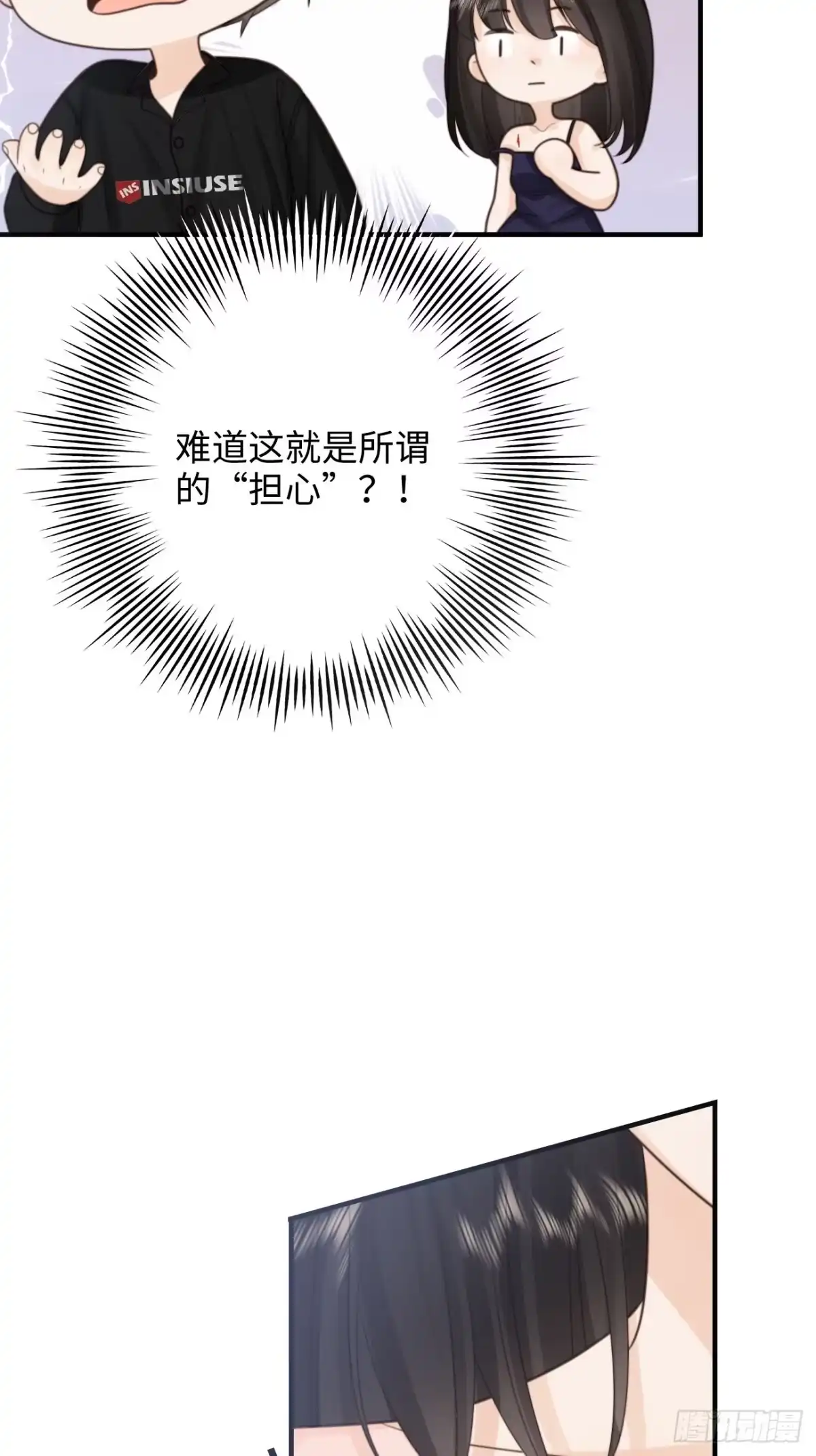 《亲爱的恶魔啊》28.喜欢一个人是藏不住的 第7页