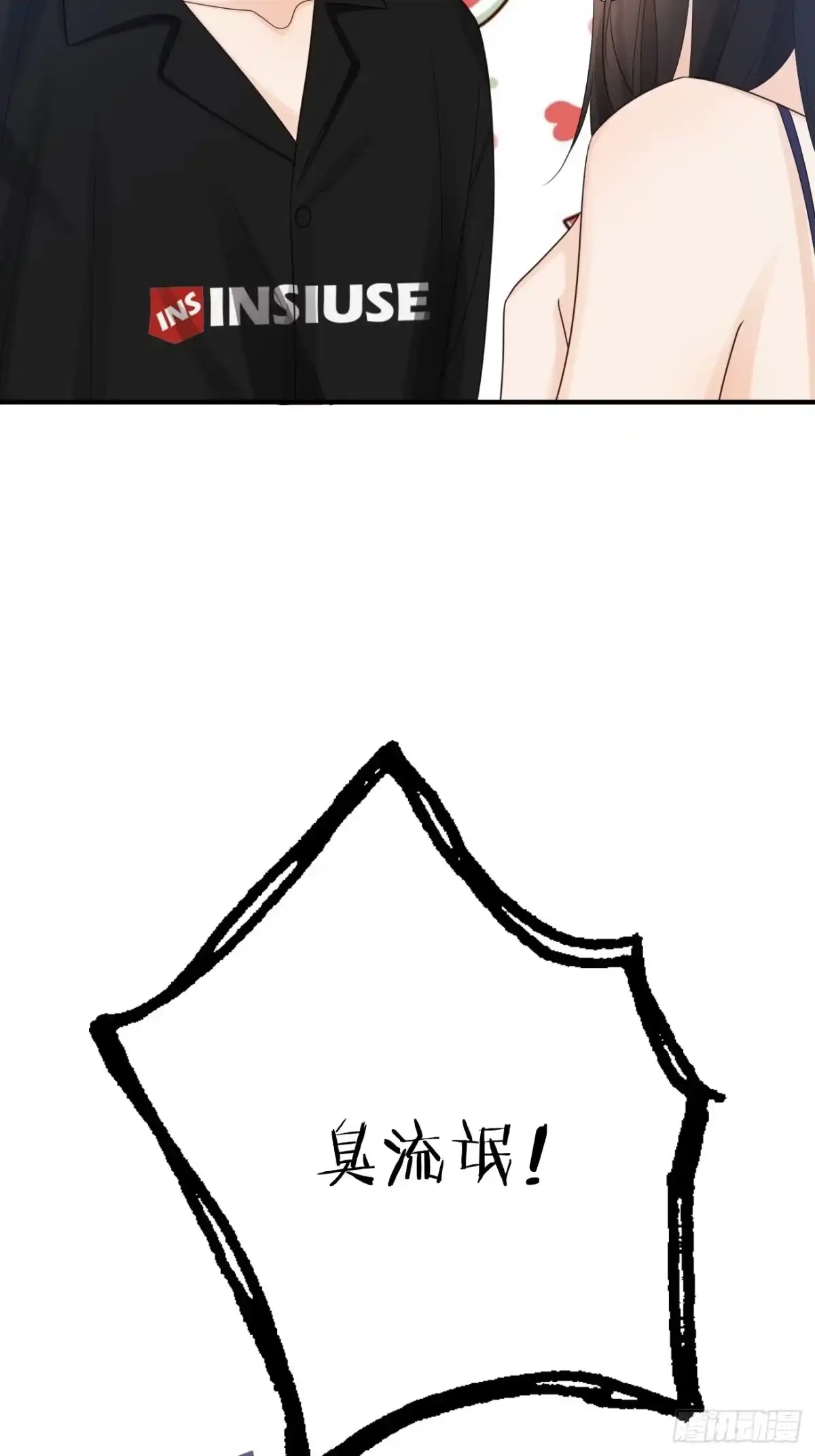 《亲爱的恶魔啊》28.喜欢一个人是藏不住的 第22页