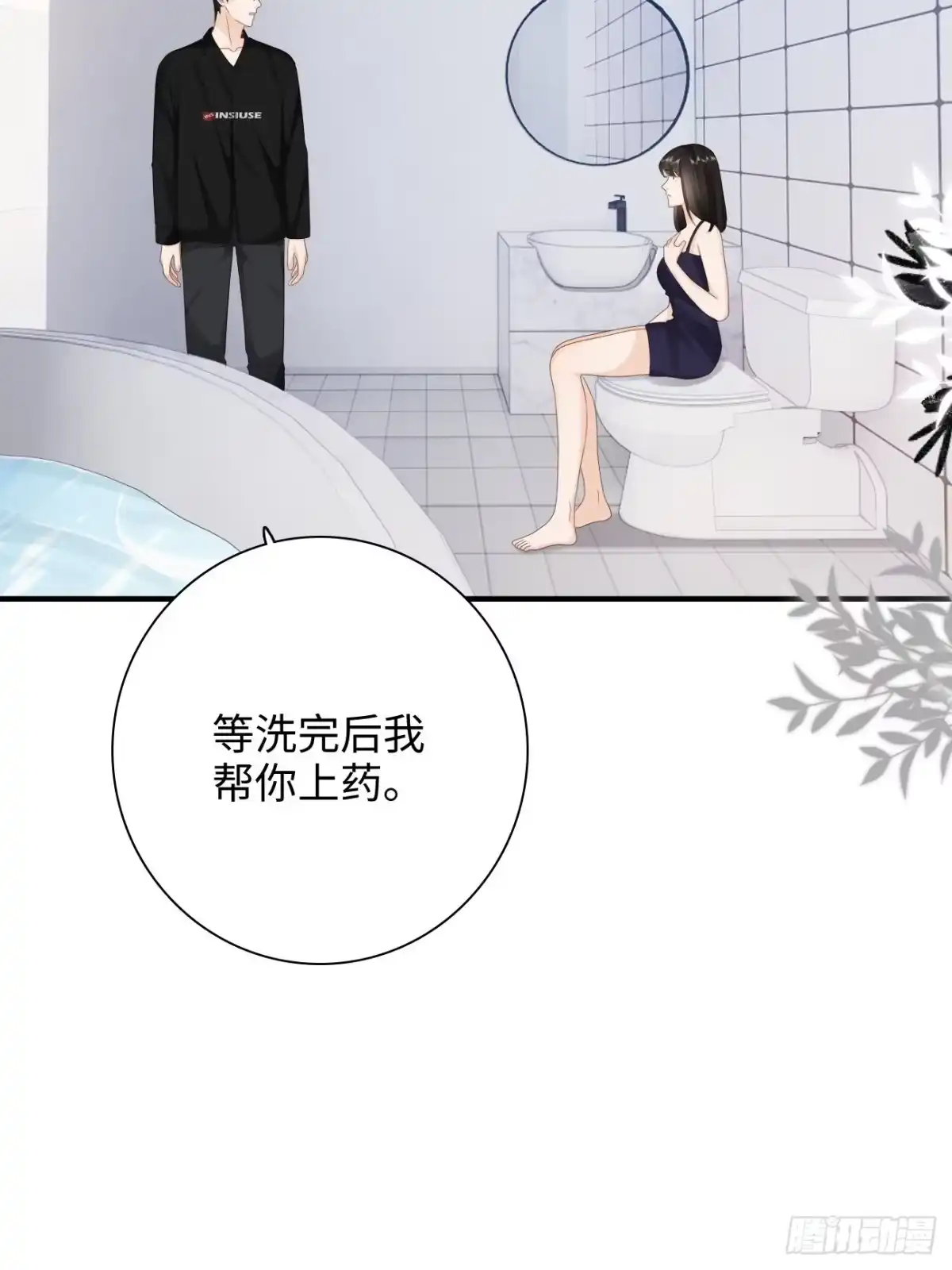 《亲爱的恶魔啊》28.喜欢一个人是藏不住的 第35页