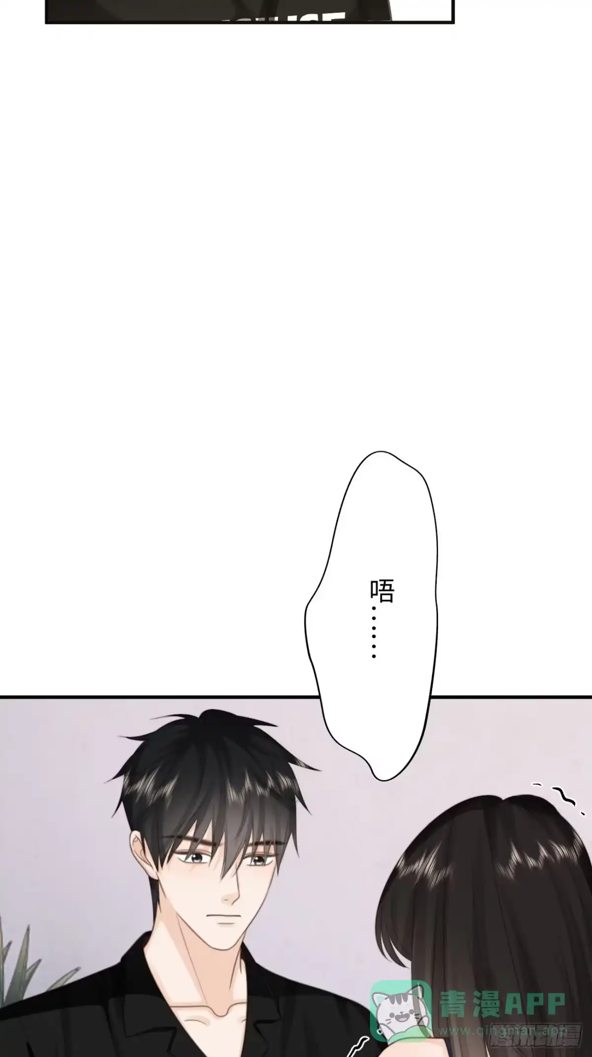 《亲爱的恶魔啊》28.喜欢一个人是藏不住的 第26页