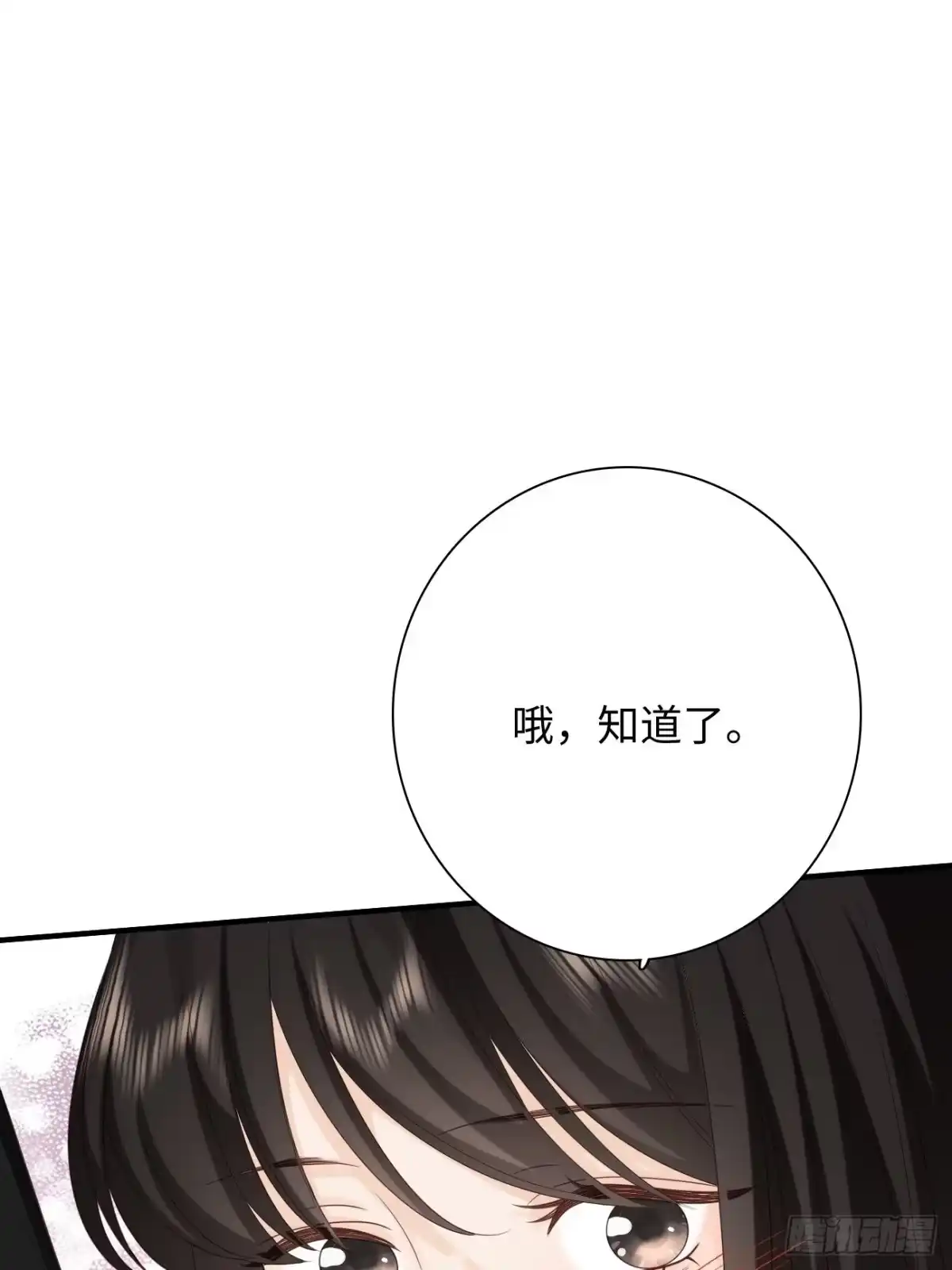 《亲爱的恶魔啊》28.喜欢一个人是藏不住的 第37页