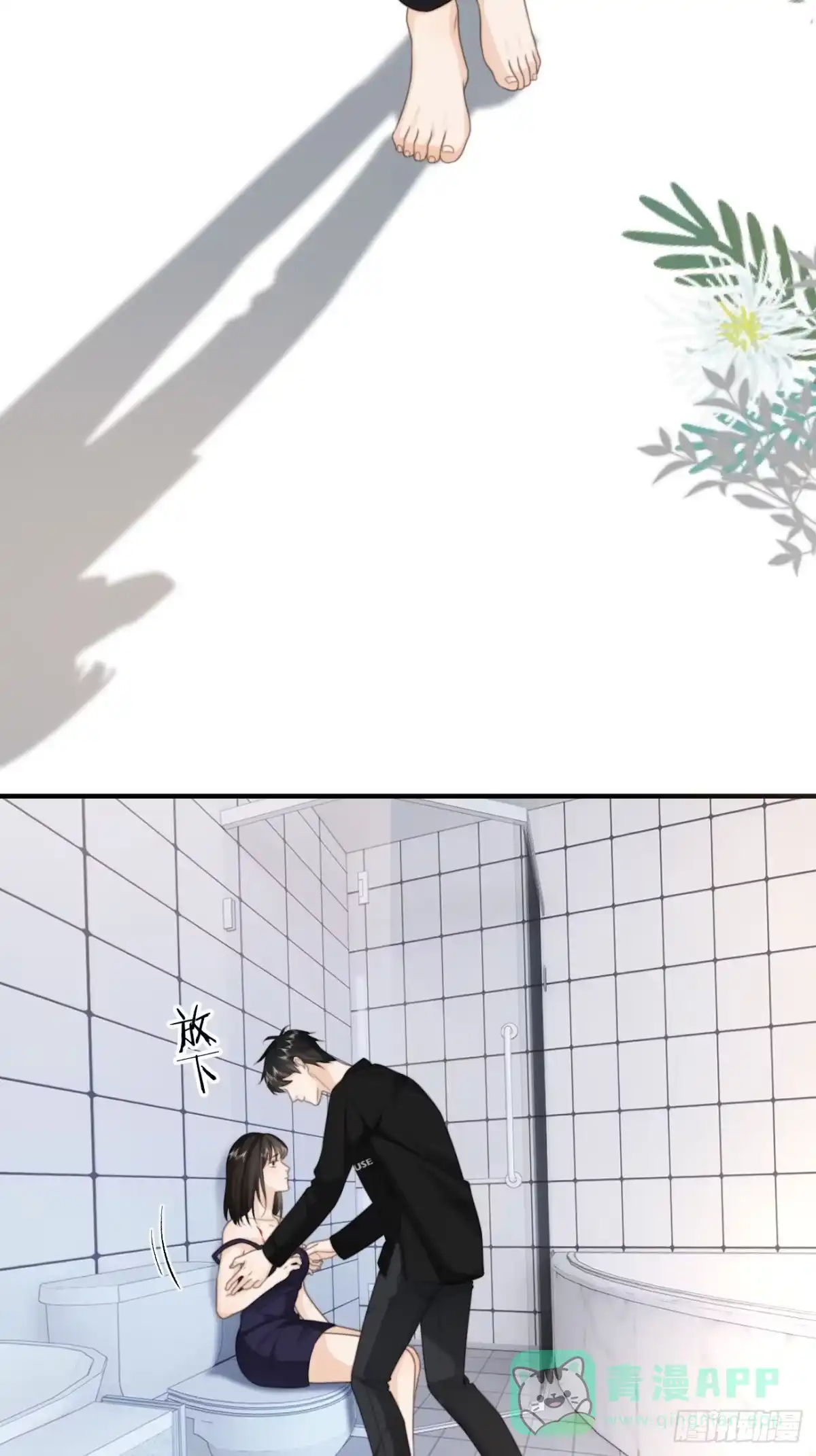 《亲爱的恶魔啊》28.喜欢一个人是藏不住的 第31页