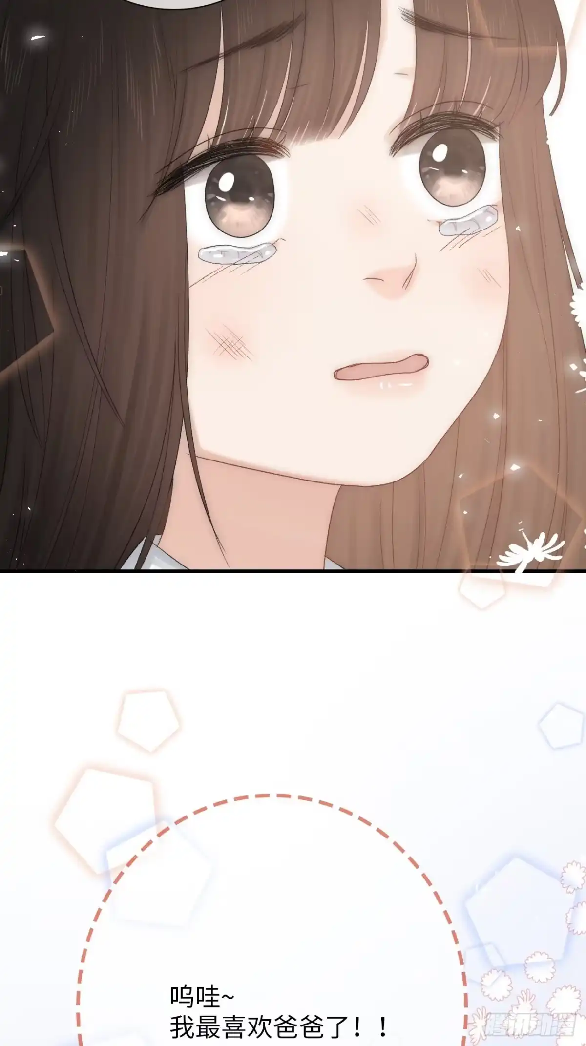 《亲爱的恶魔啊》2.葬礼上微笑的人 第77页