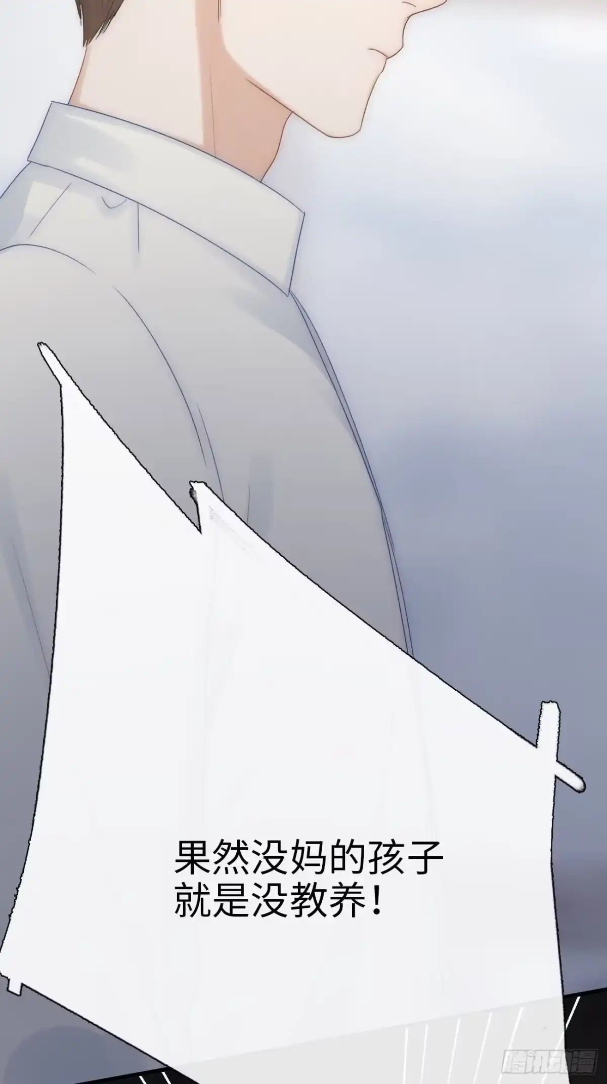 《亲爱的恶魔啊》2.葬礼上微笑的人 第23页