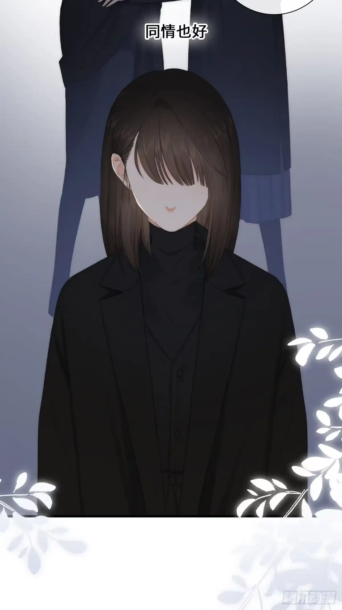《亲爱的恶魔啊》2.葬礼上微笑的人 第102页