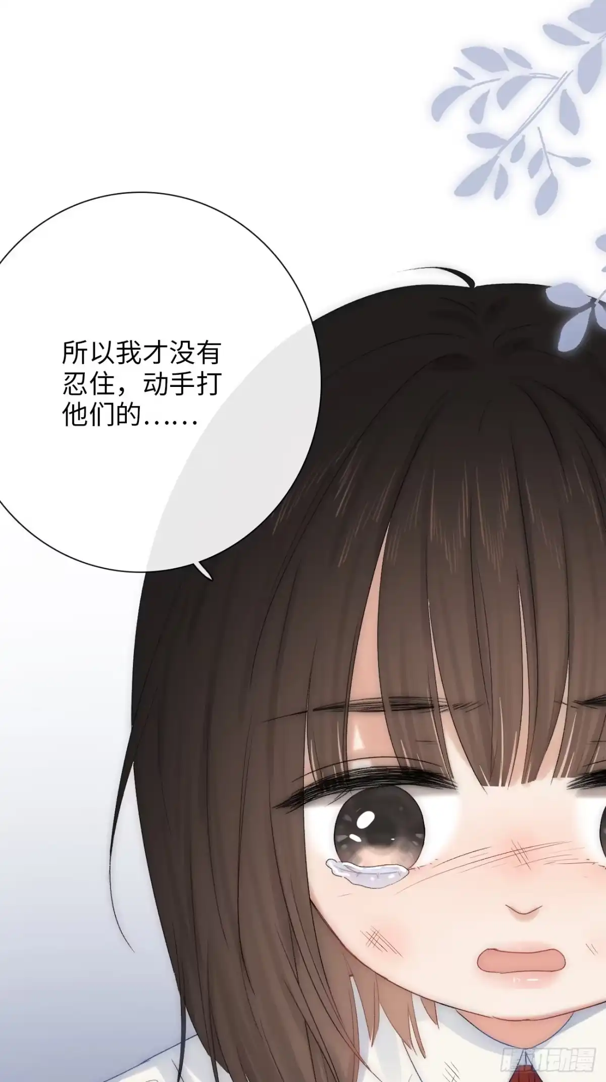 《亲爱的恶魔啊》2.葬礼上微笑的人 第38页
