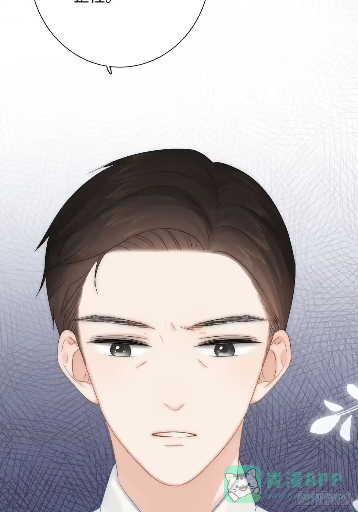 《亲爱的恶魔啊》2.葬礼上微笑的人 第56页