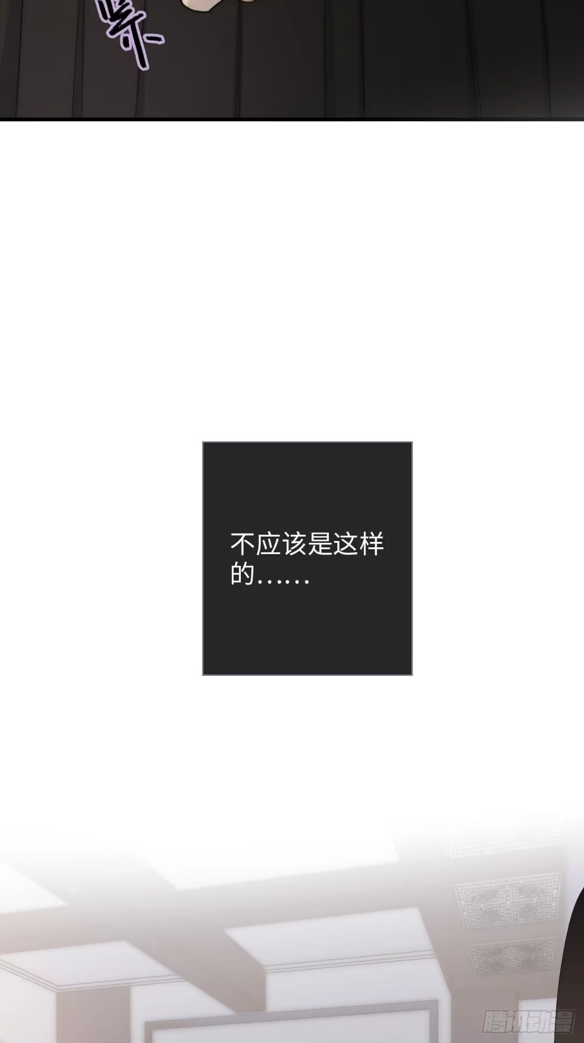《亲爱的恶魔啊》2.葬礼上微笑的人 第110页