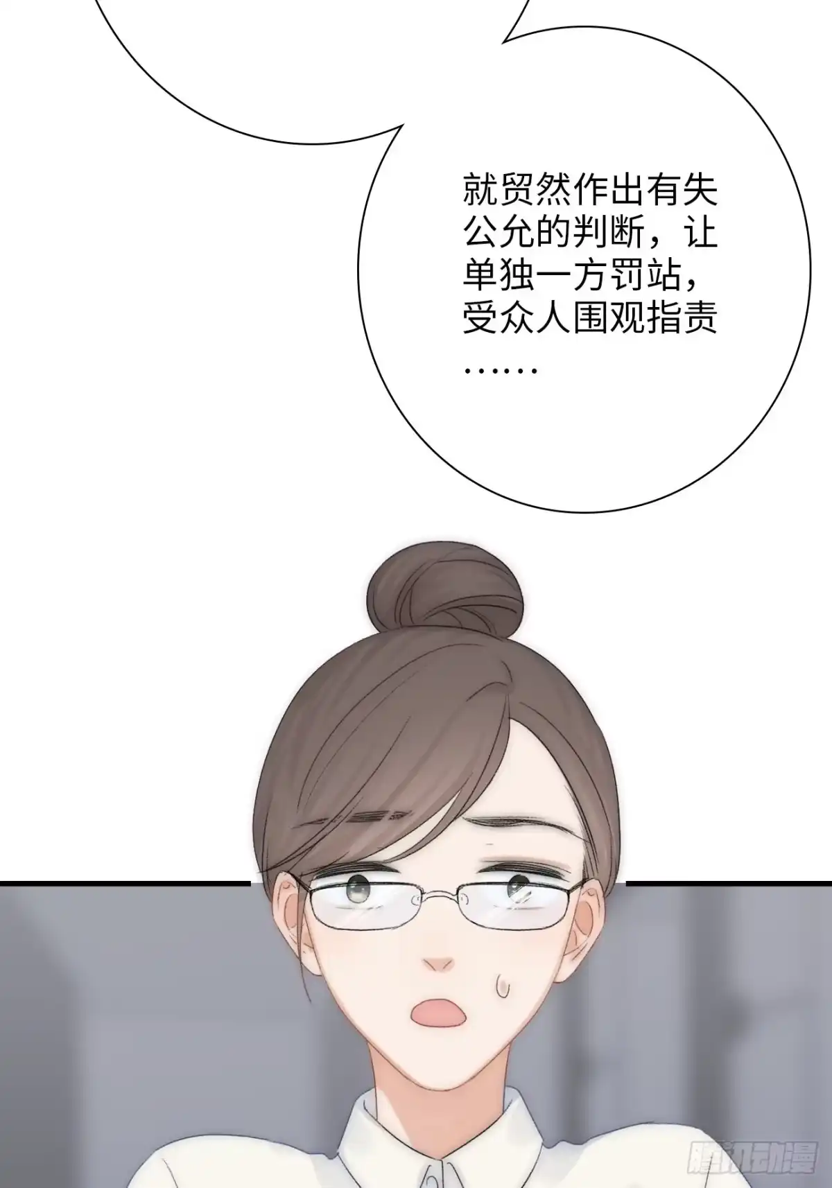 《亲爱的恶魔啊》2.葬礼上微笑的人 第54页