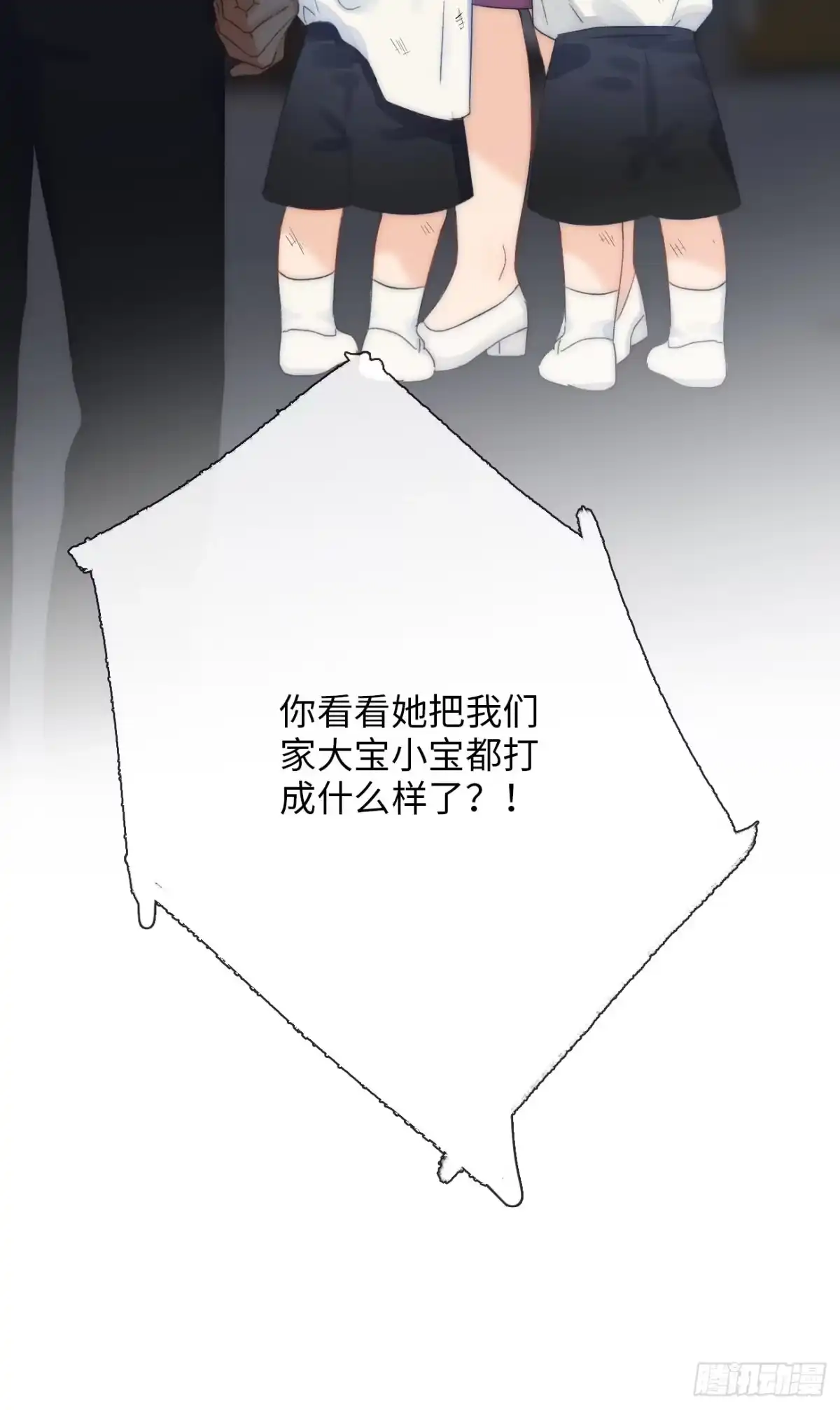 《亲爱的恶魔啊》2.葬礼上微笑的人 第20页