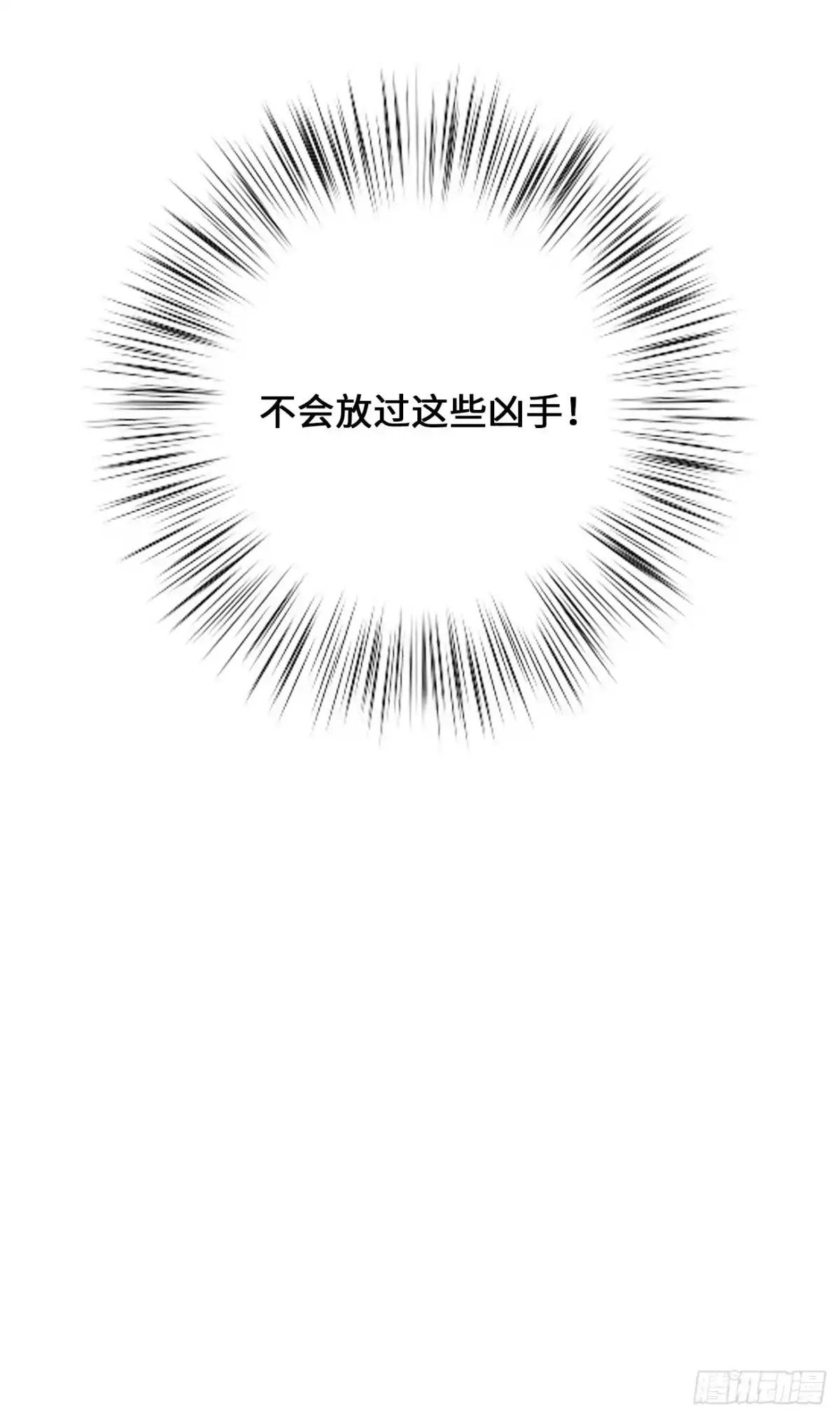 《亲爱的恶魔啊》2.葬礼上微笑的人 第139页