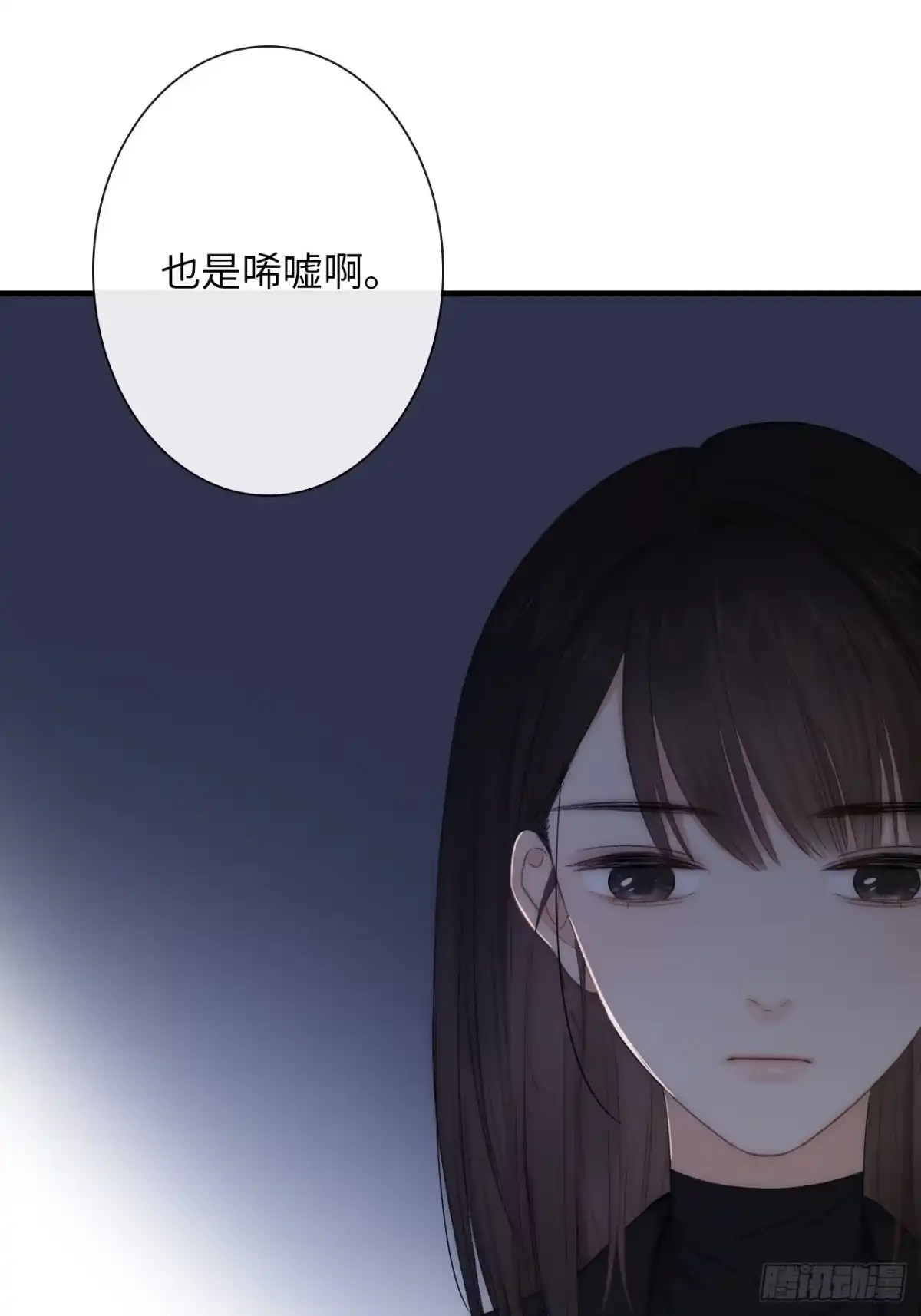 《亲爱的恶魔啊》2.葬礼上微笑的人 第95页