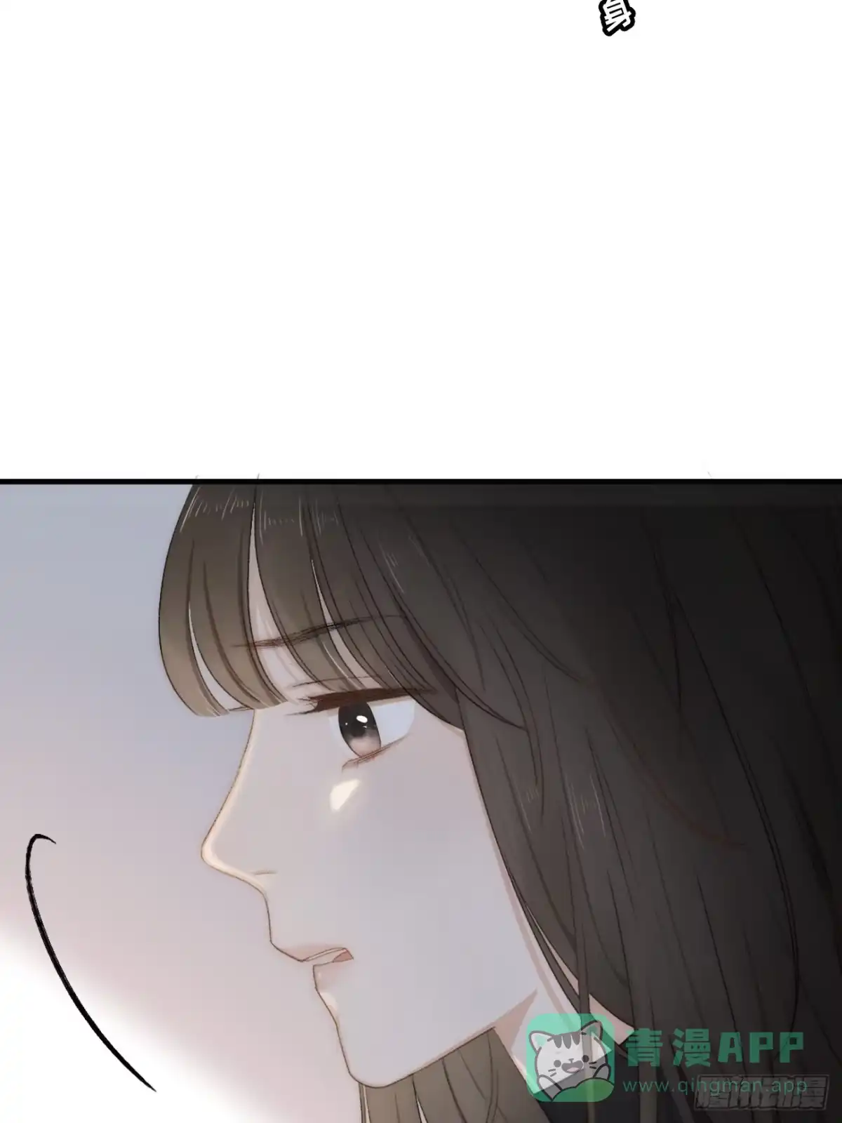 《亲爱的恶魔啊》2.葬礼上微笑的人 第121页