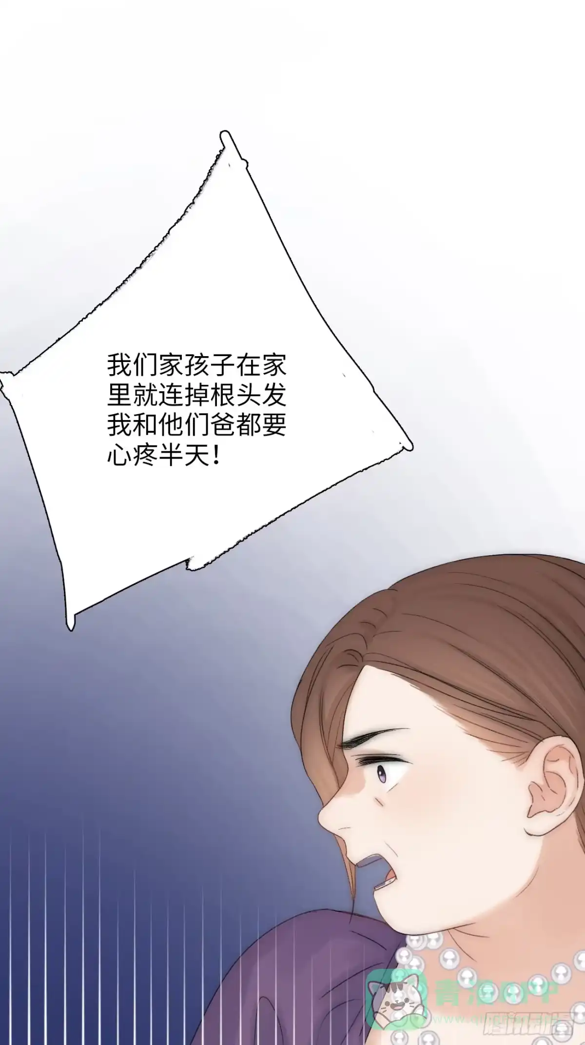 《亲爱的恶魔啊》2.葬礼上微笑的人 第21页