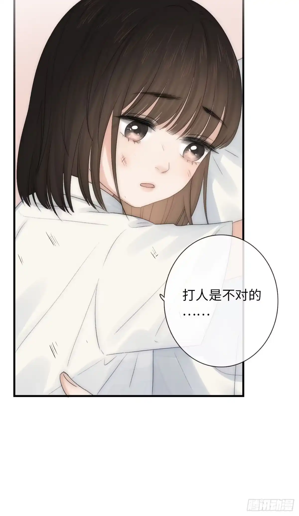 《亲爱的恶魔啊》2.葬礼上微笑的人 第73页