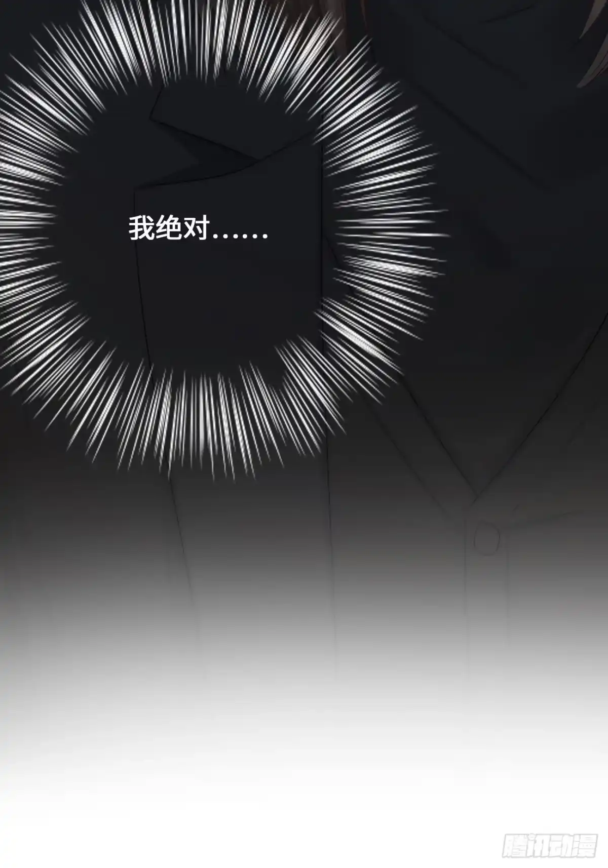 《亲爱的恶魔啊》2.葬礼上微笑的人 第138页
