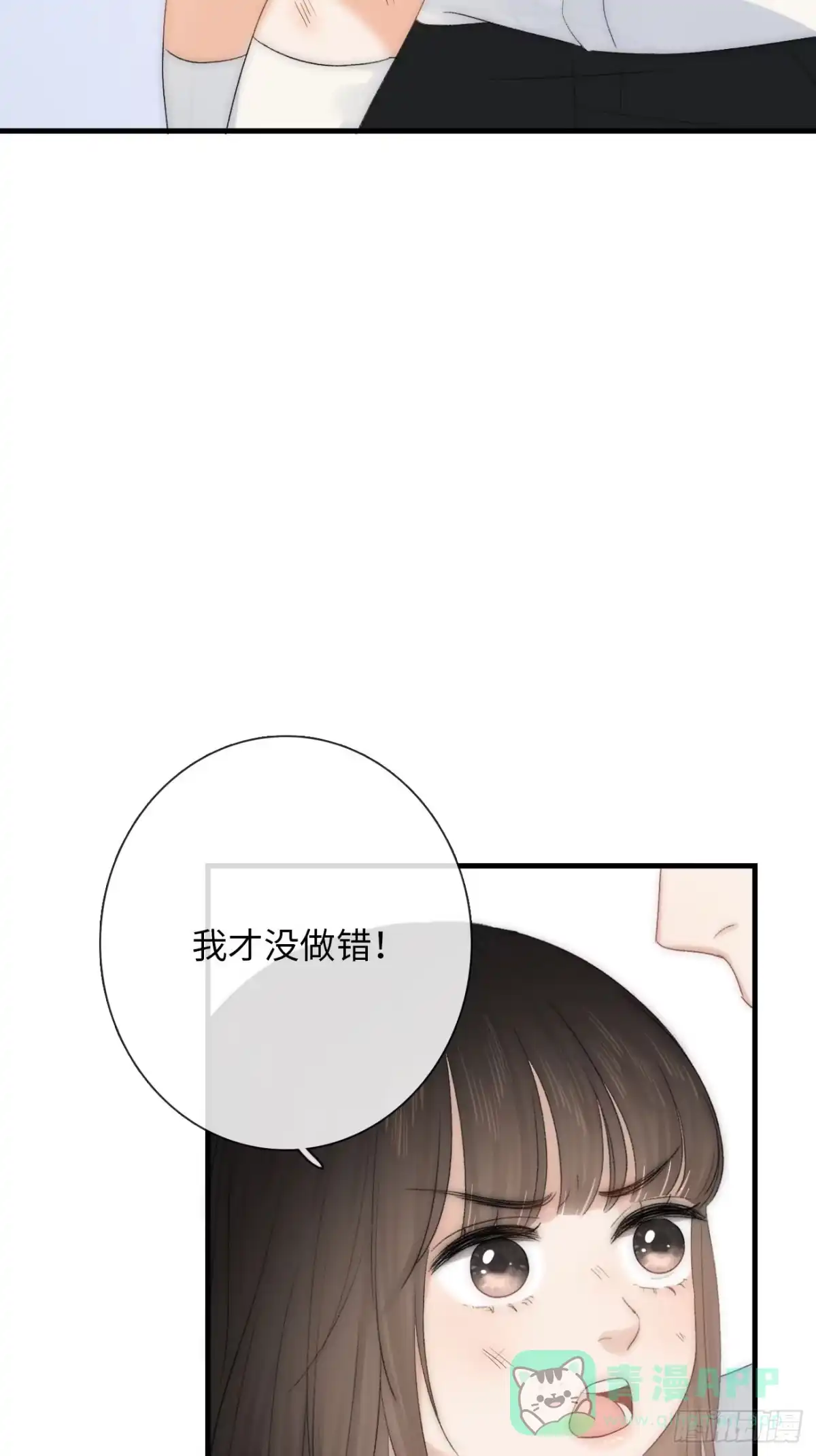 《亲爱的恶魔啊》2.葬礼上微笑的人 第71页