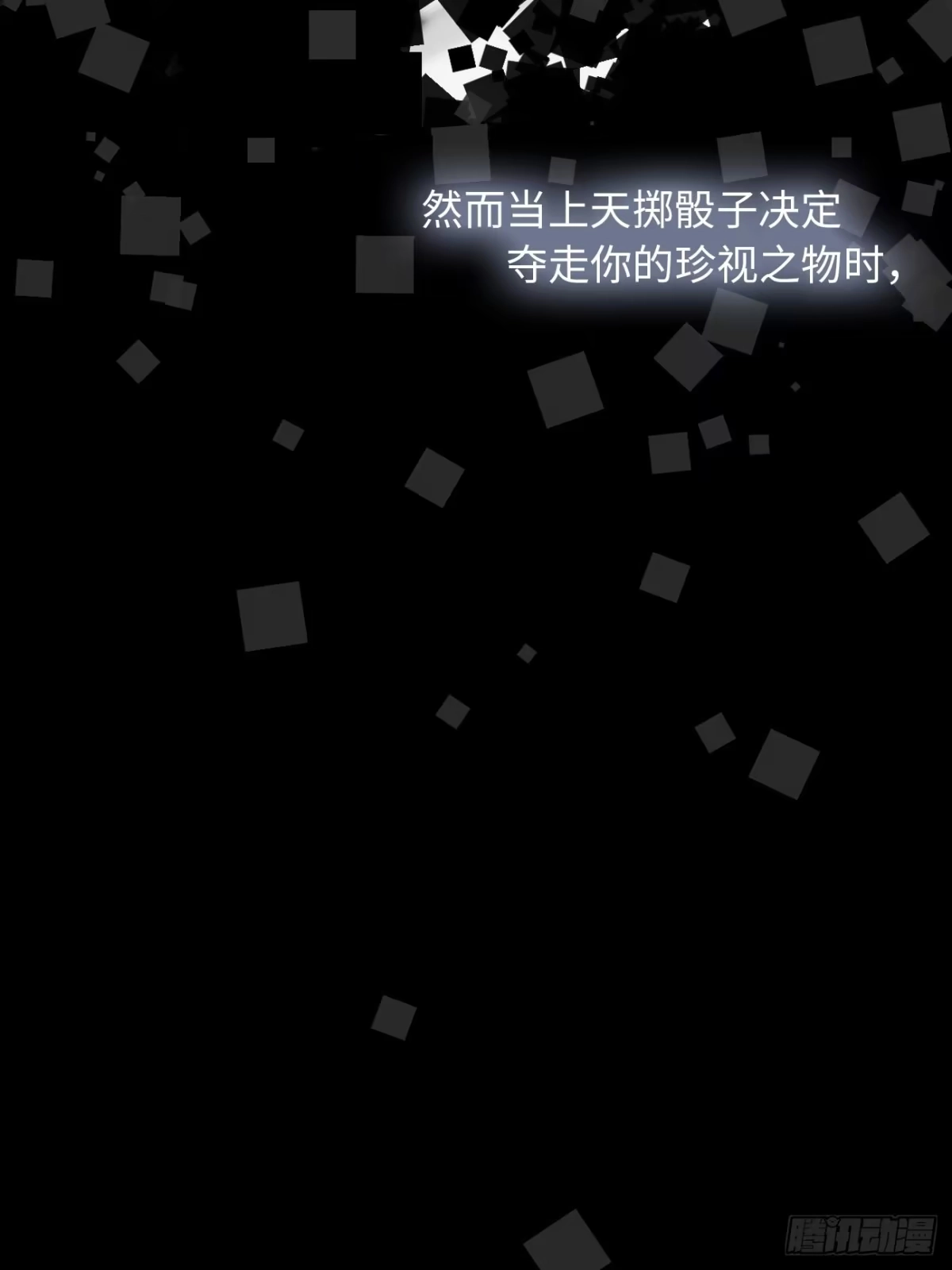 《亲爱的恶魔啊》2.葬礼上微笑的人 第85页