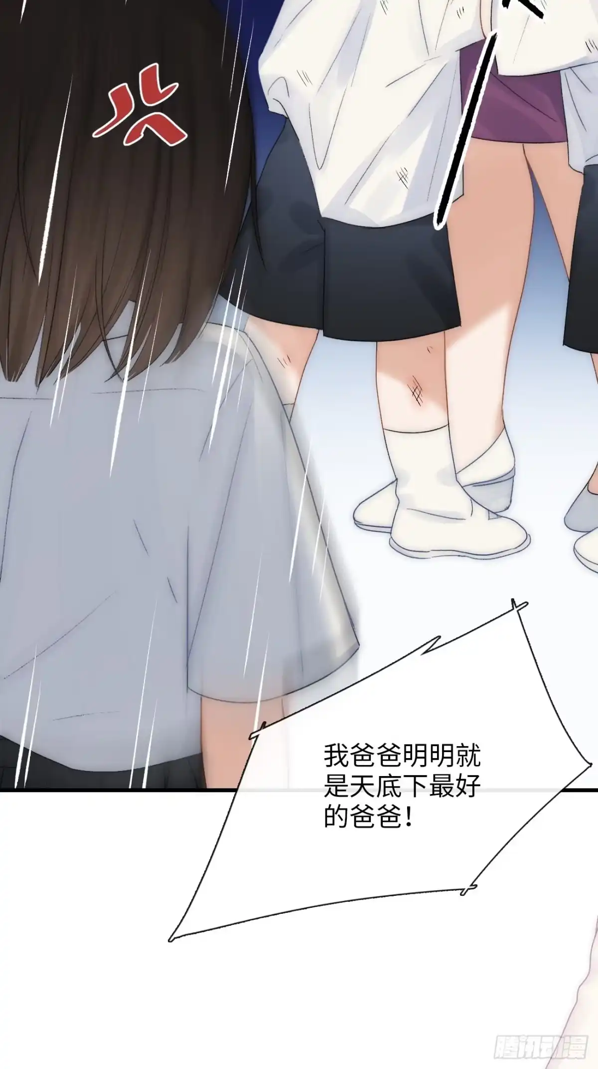 《亲爱的恶魔啊》2.葬礼上微笑的人 第40页