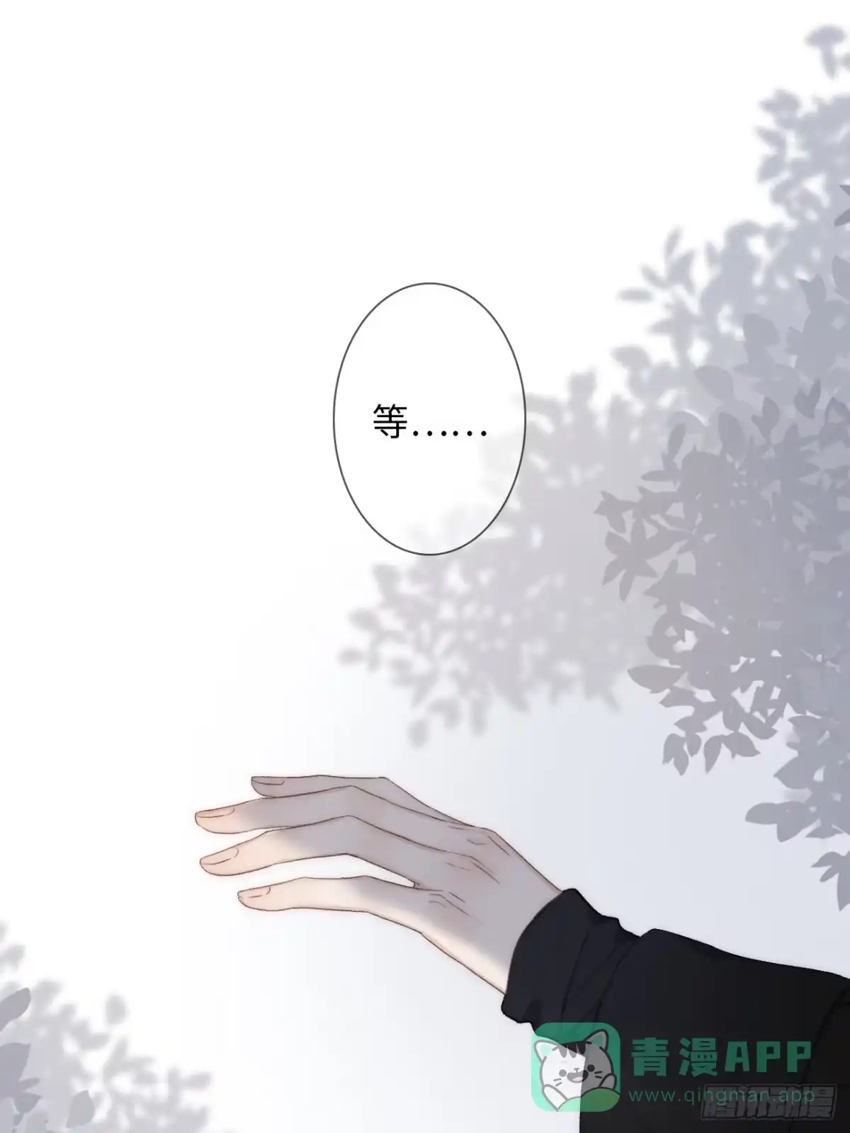 《亲爱的恶魔啊》2.葬礼上微笑的人 第126页