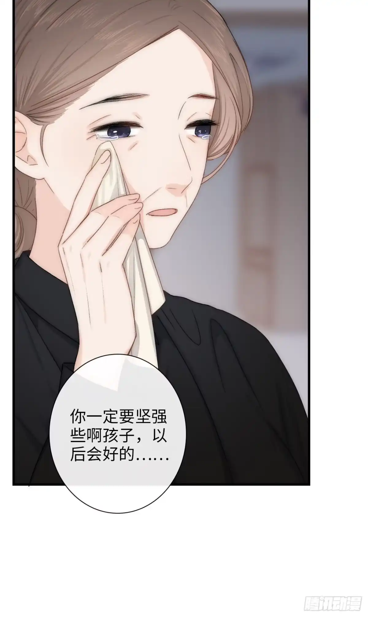 《亲爱的恶魔啊》2.葬礼上微笑的人 第99页