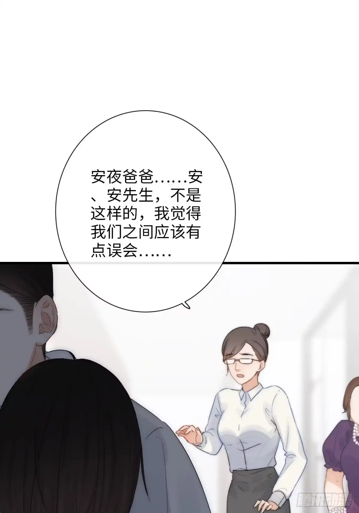《亲爱的恶魔啊》2.葬礼上微笑的人 第58页