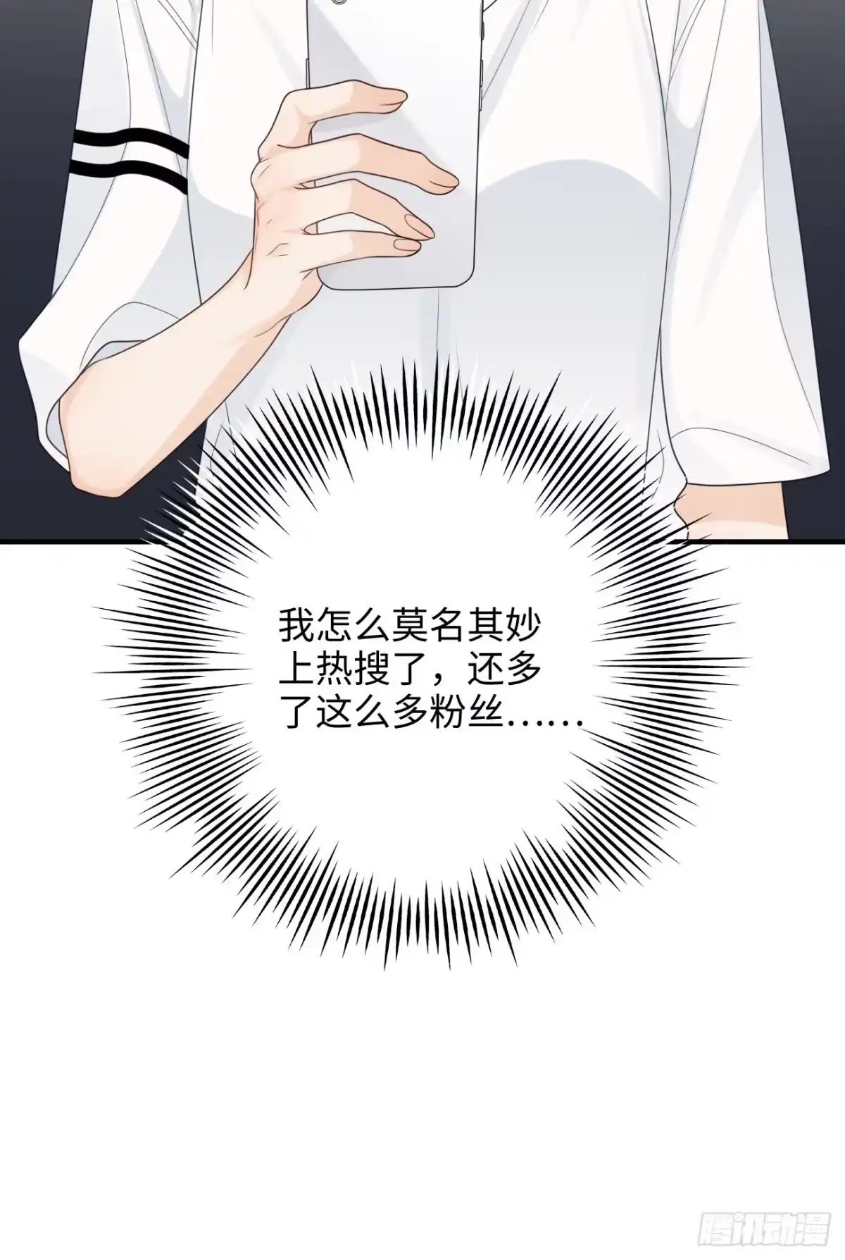 《亲爱的恶魔啊》29.你的不安我来帮你解决 第25页