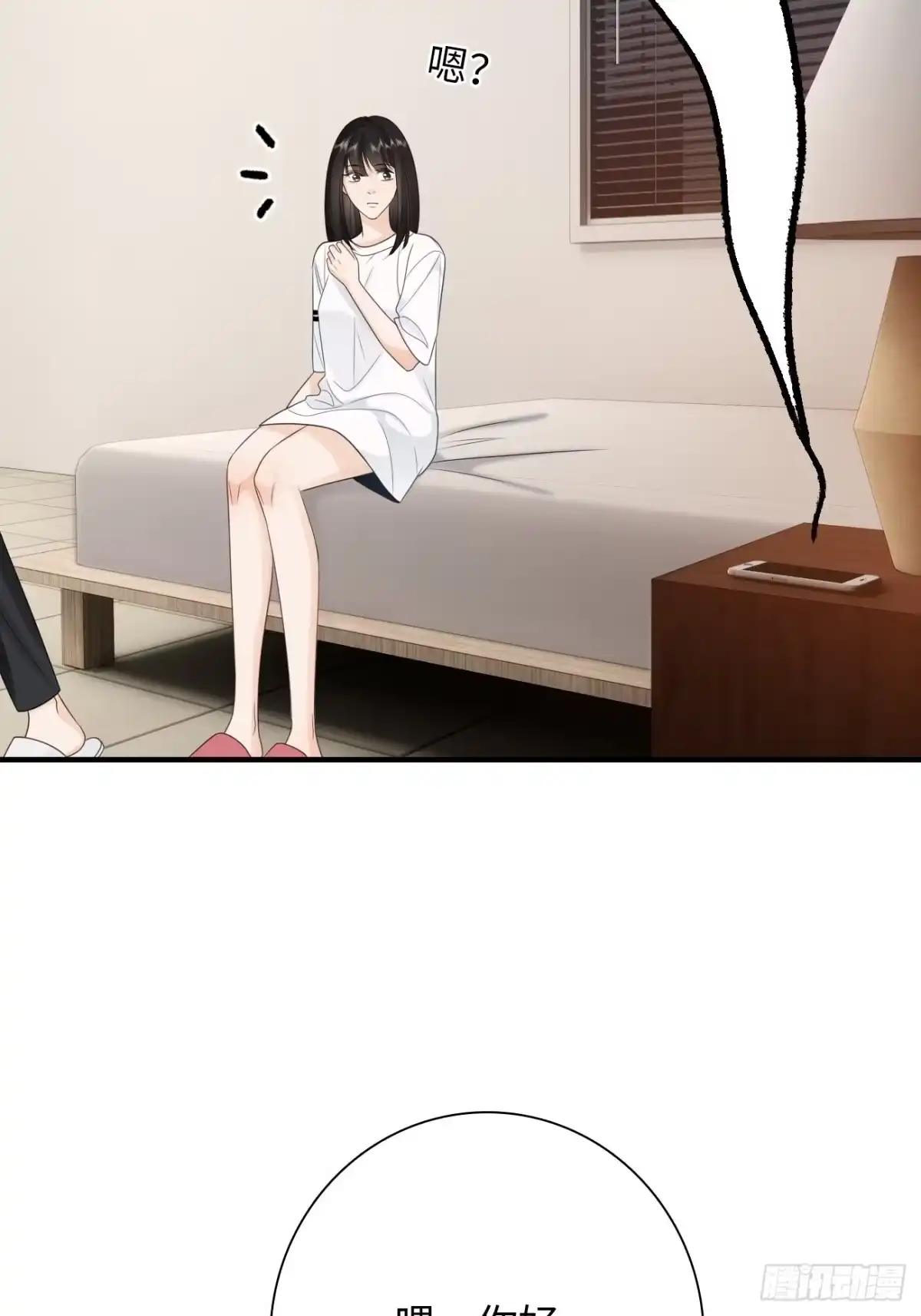 《亲爱的恶魔啊》29.你的不安我来帮你解决 第18页