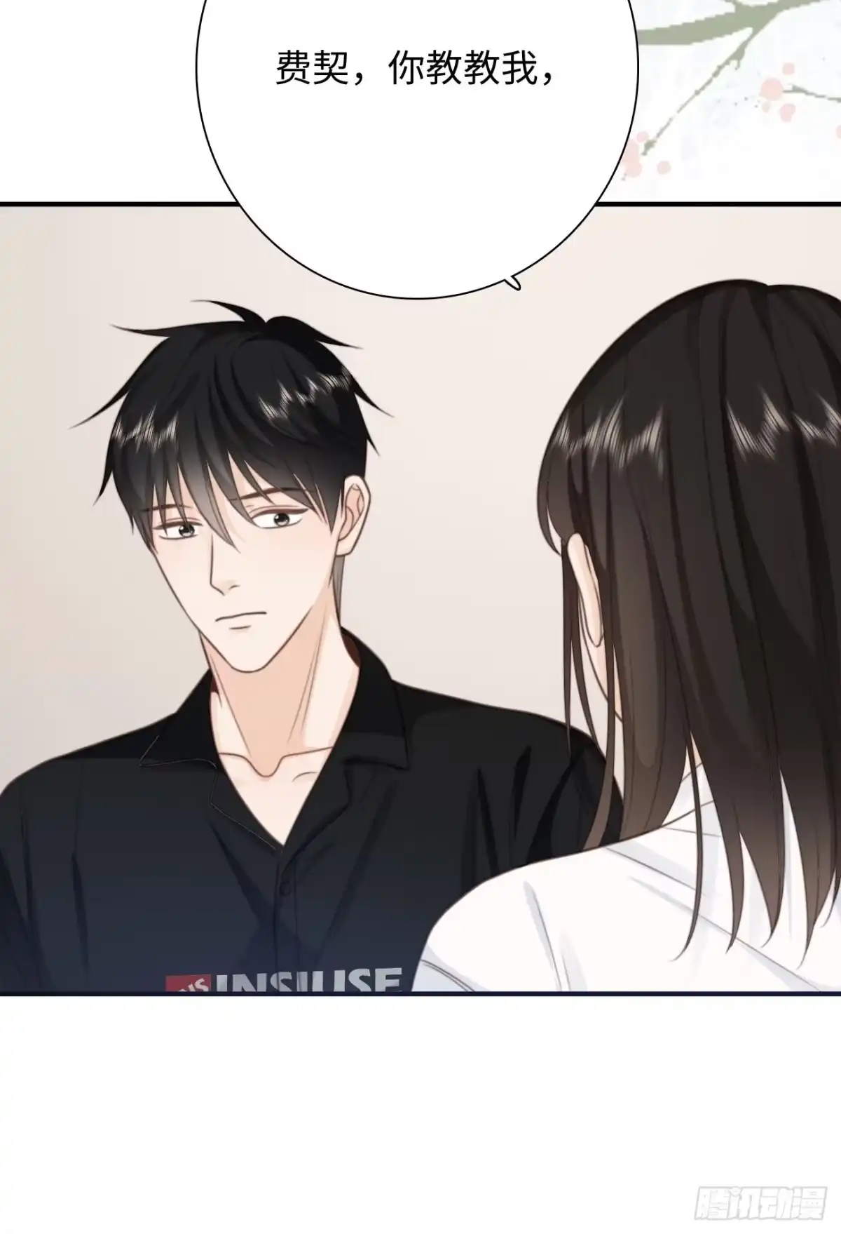 《亲爱的恶魔啊》29.你的不安我来帮你解决 第58页