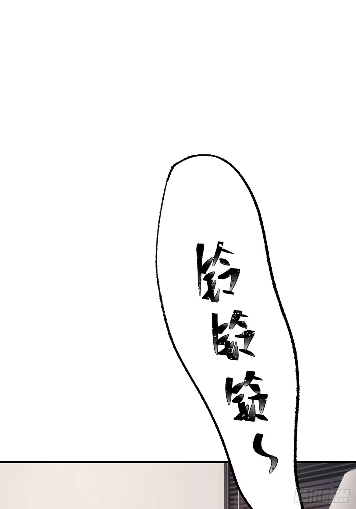 《亲爱的恶魔啊》29.你的不安我来帮你解决 第17页