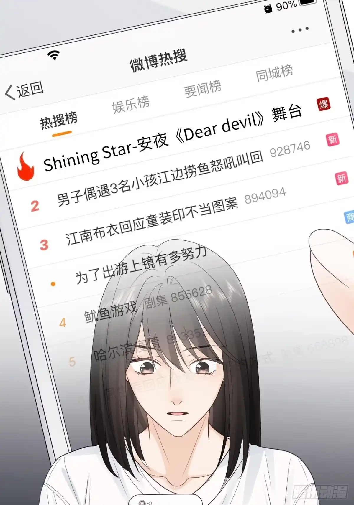 《亲爱的恶魔啊》29.你的不安我来帮你解决 第24页
