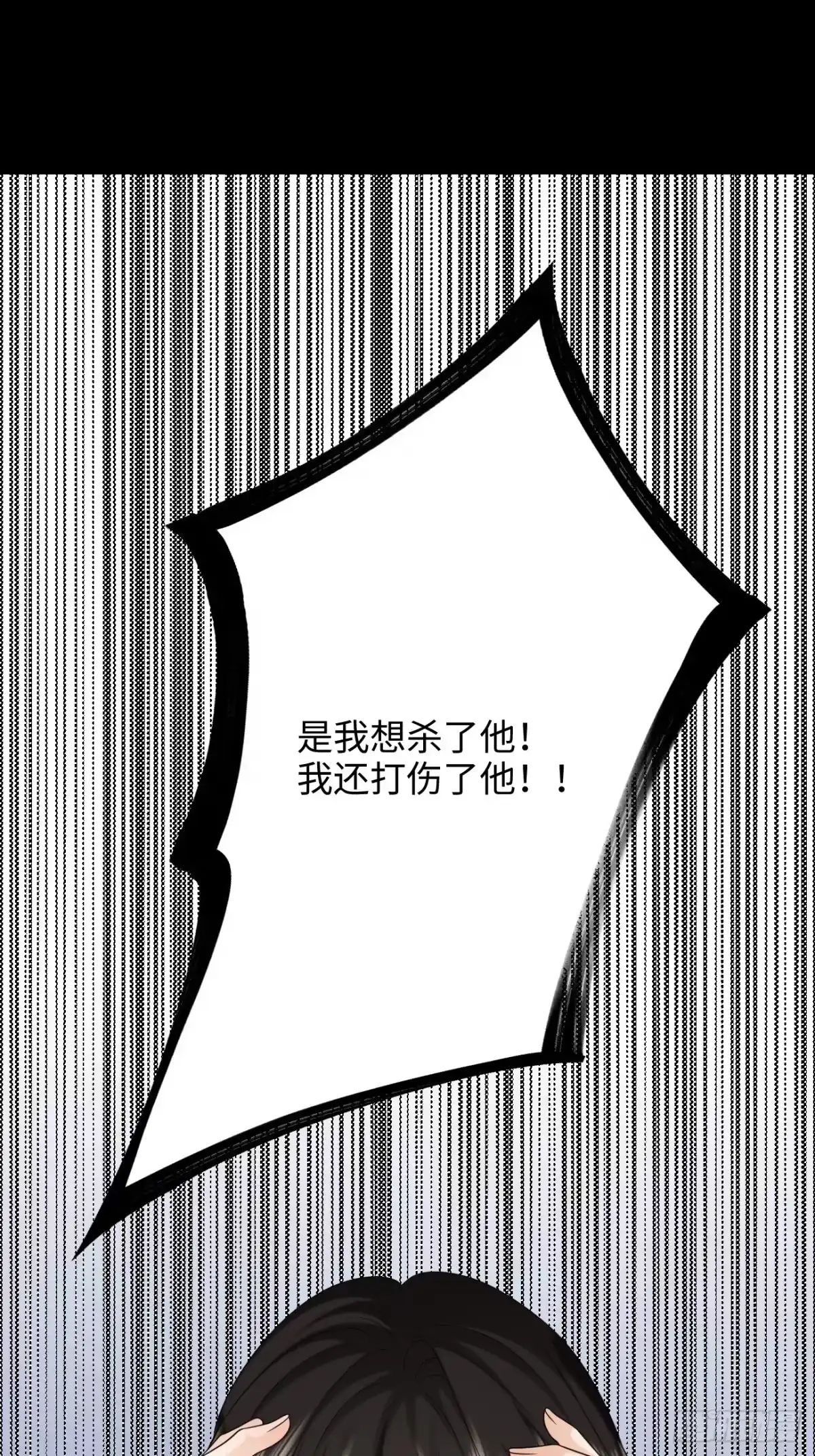 《亲爱的恶魔啊》29.你的不安我来帮你解决 第40页