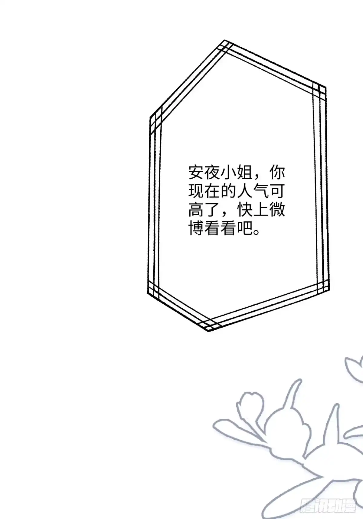 《亲爱的恶魔啊》29.你的不安我来帮你解决 第22页