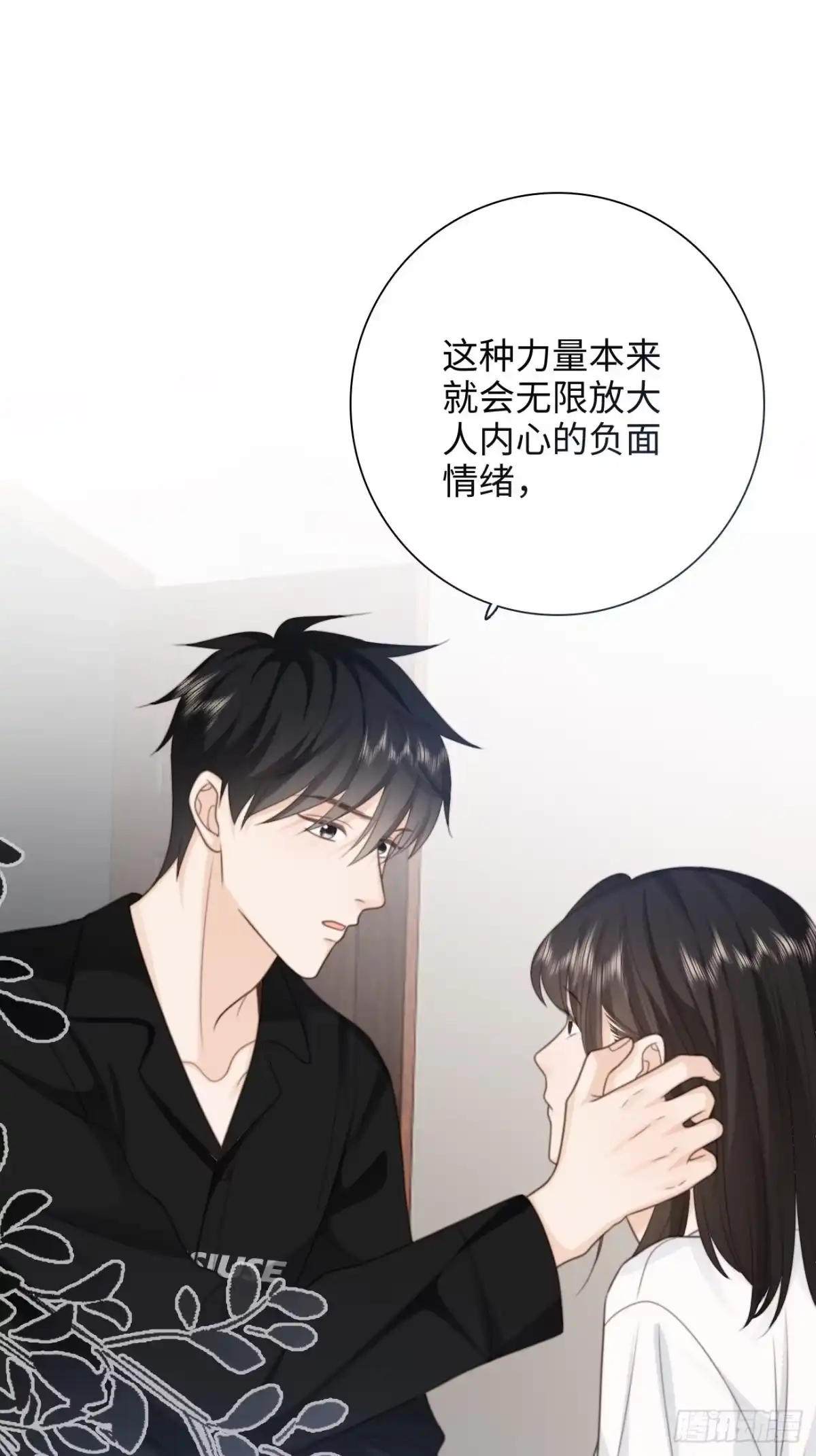 《亲爱的恶魔啊》29.你的不安我来帮你解决 第50页