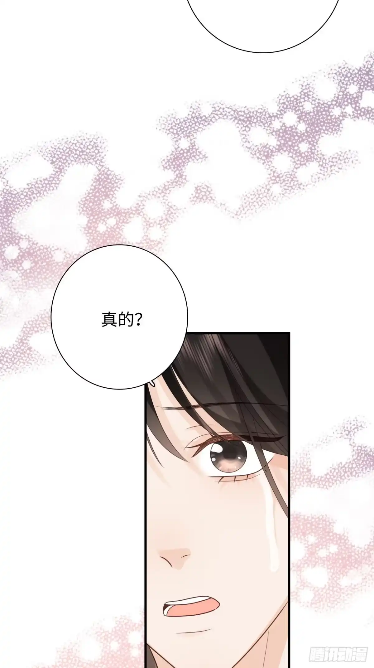 《亲爱的恶魔啊》29.你的不安我来帮你解决 第48页