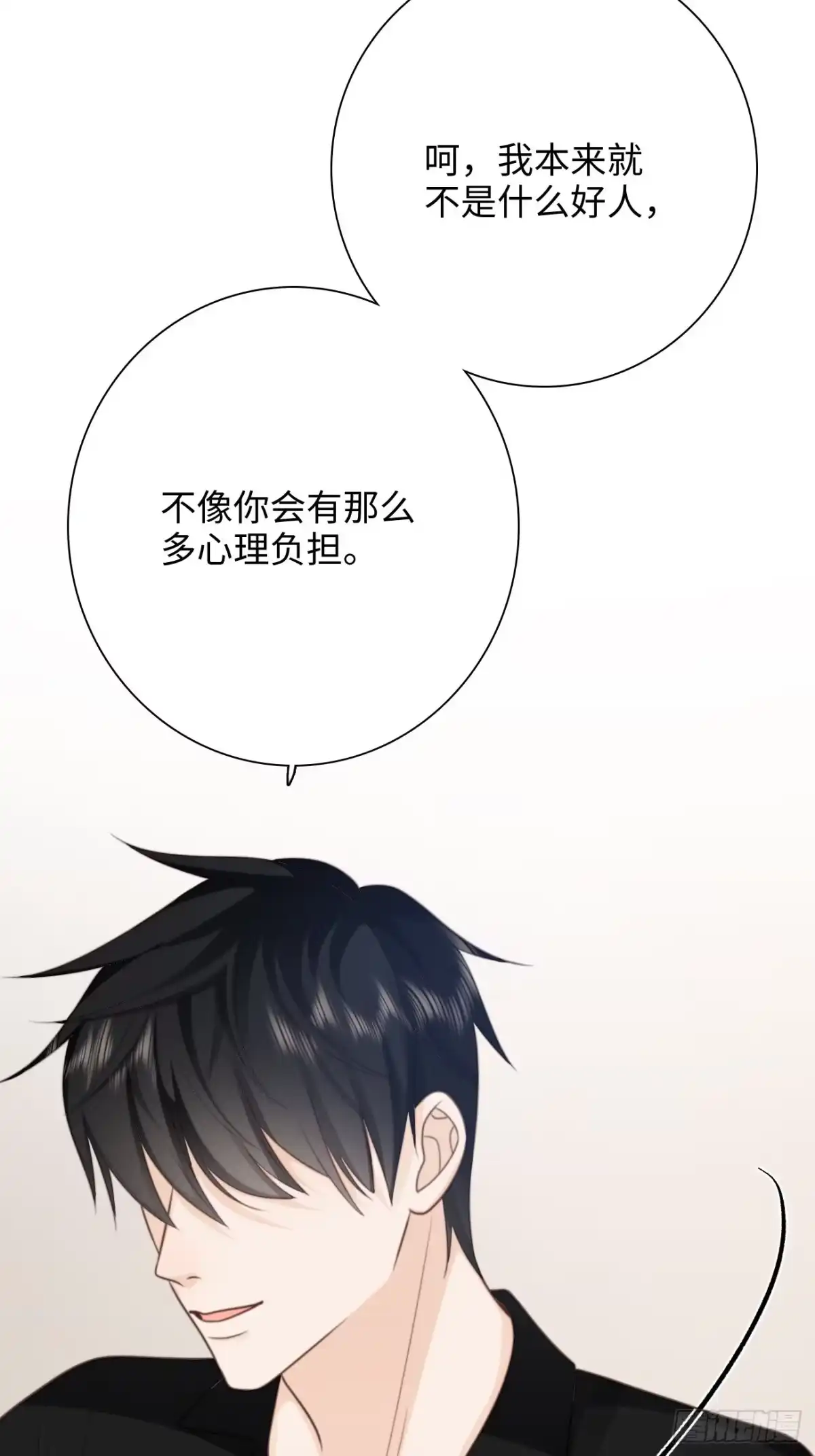 《亲爱的恶魔啊》29.你的不安我来帮你解决 第54页