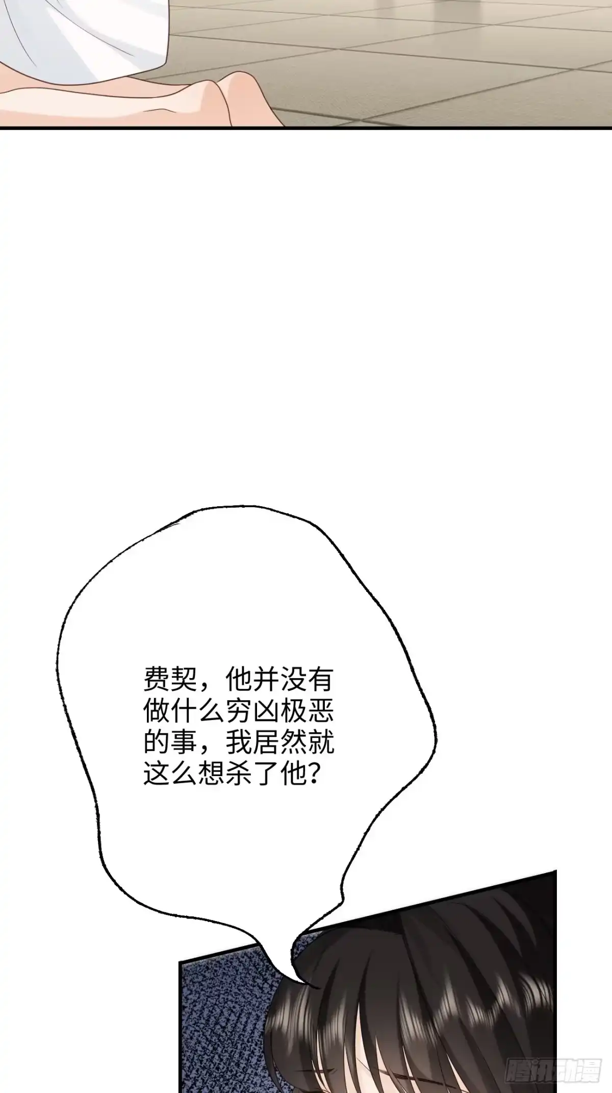 《亲爱的恶魔啊》29.你的不安我来帮你解决 第43页