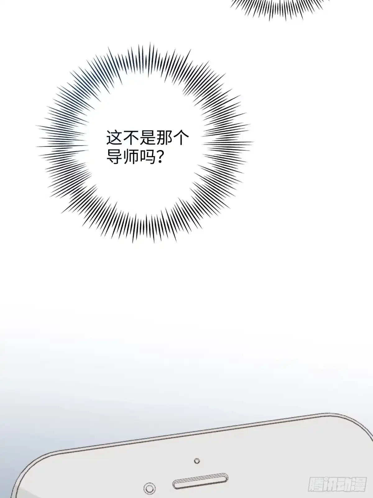 《亲爱的恶魔啊》29.你的不安我来帮你解决 第27页